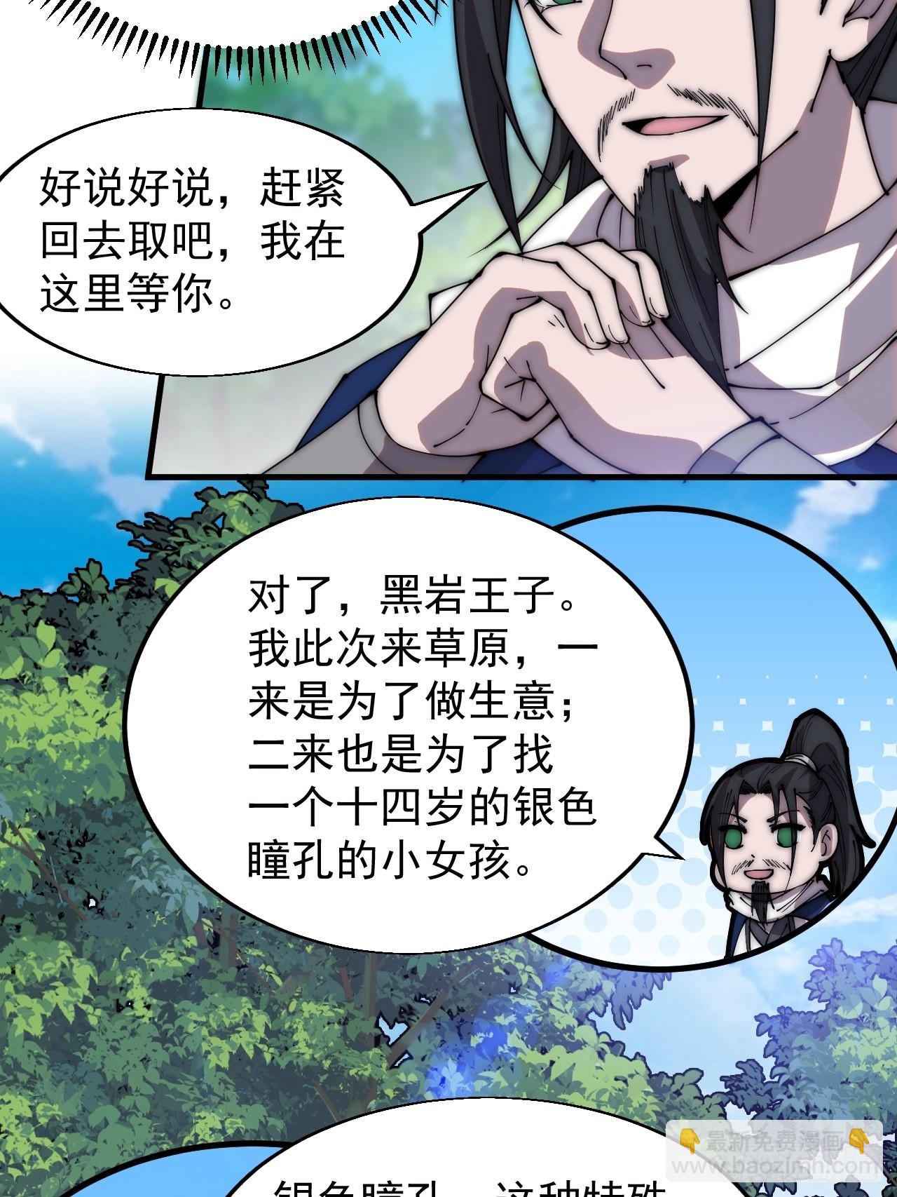 第三百三十五话：大客户21