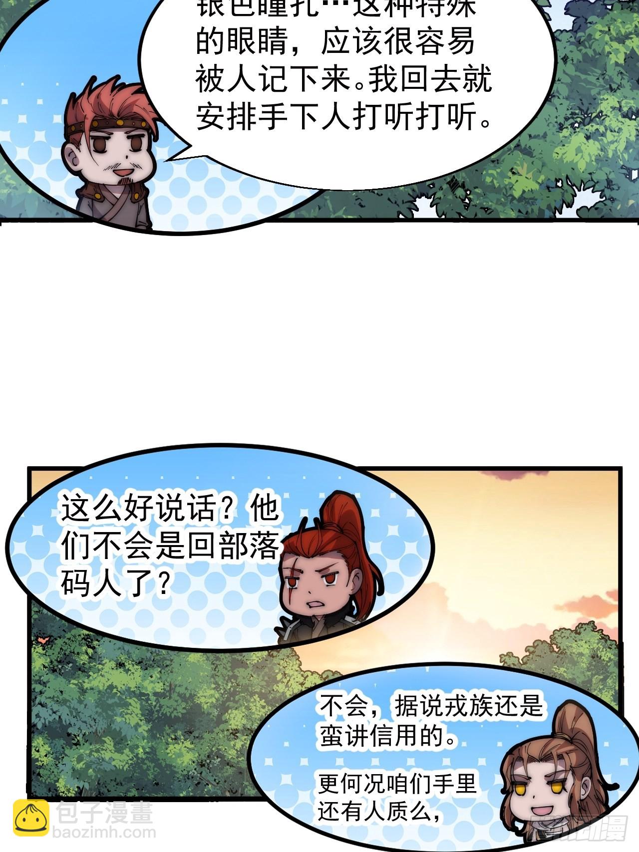 第三百三十五话：大客户22