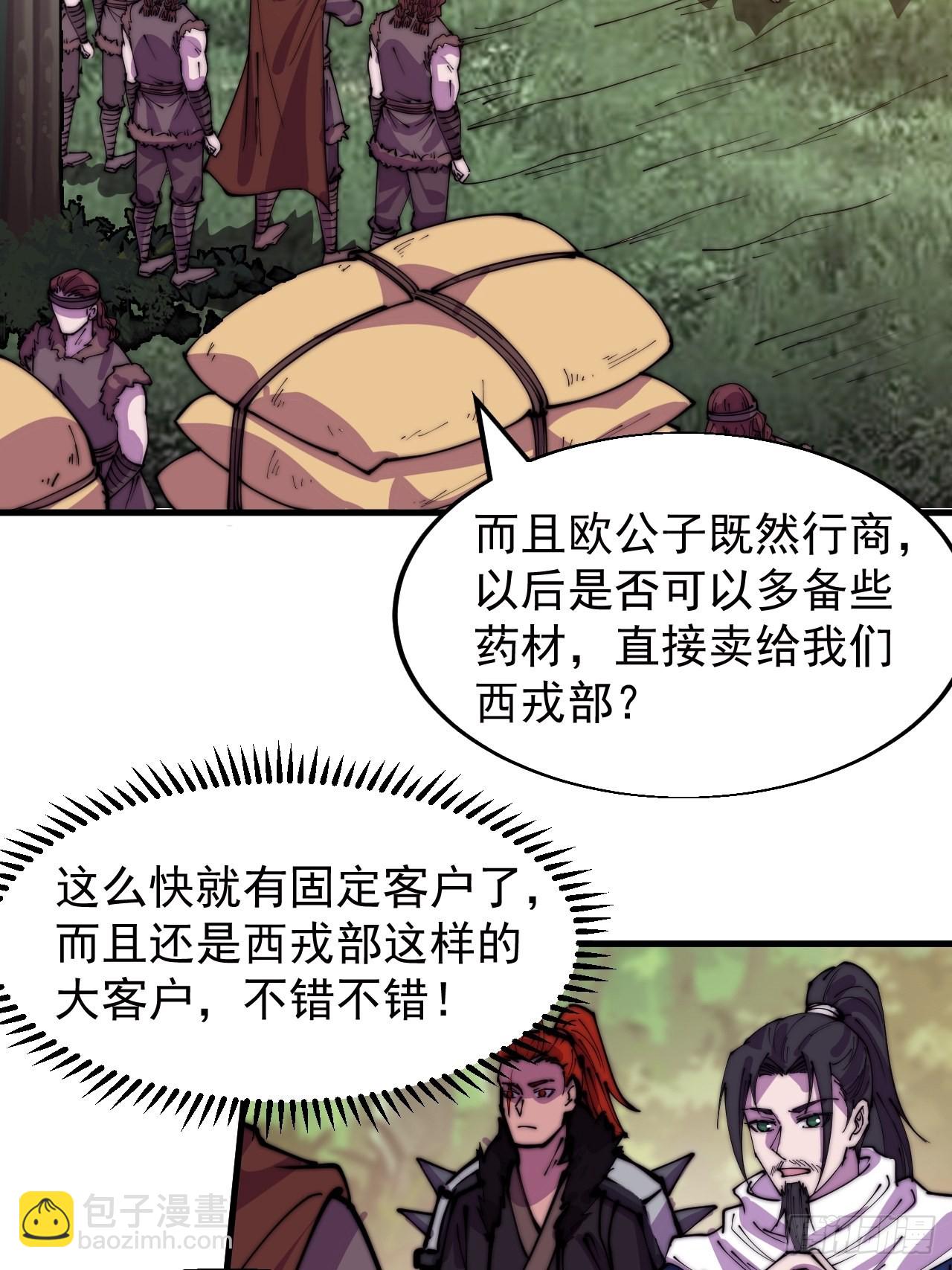 第三百三十五话：大客户25