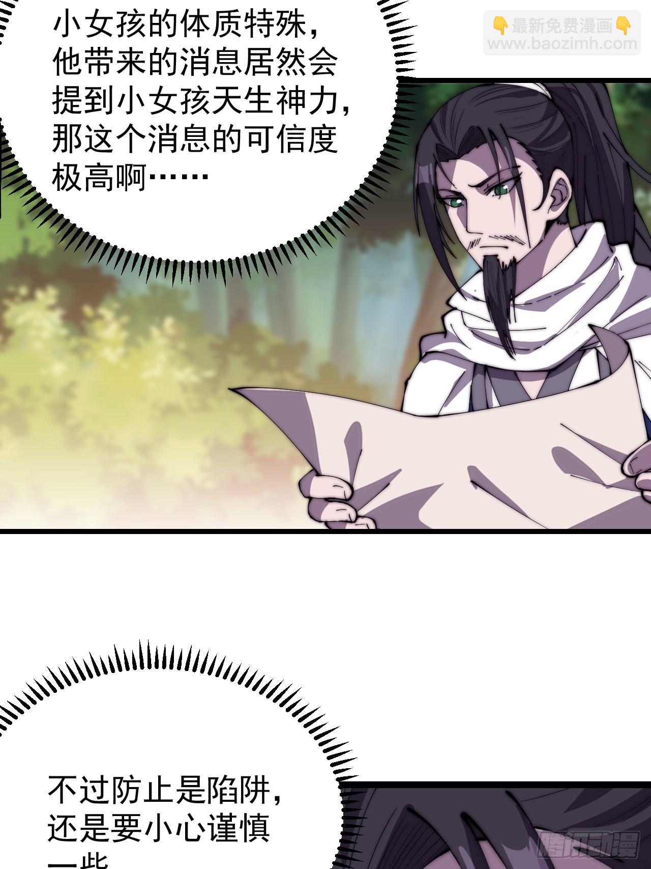 第三百三十五话：大客户29