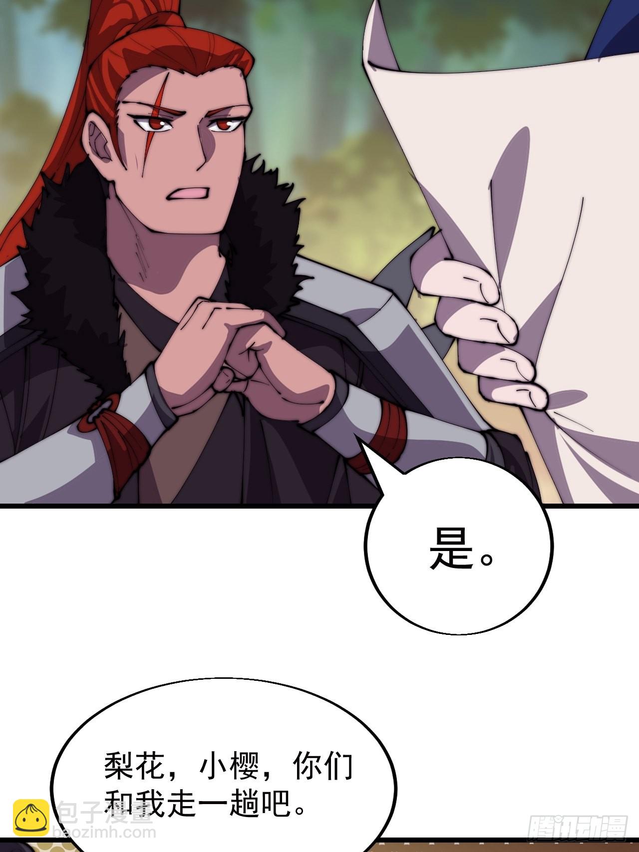 第三百三十五话：大客户31