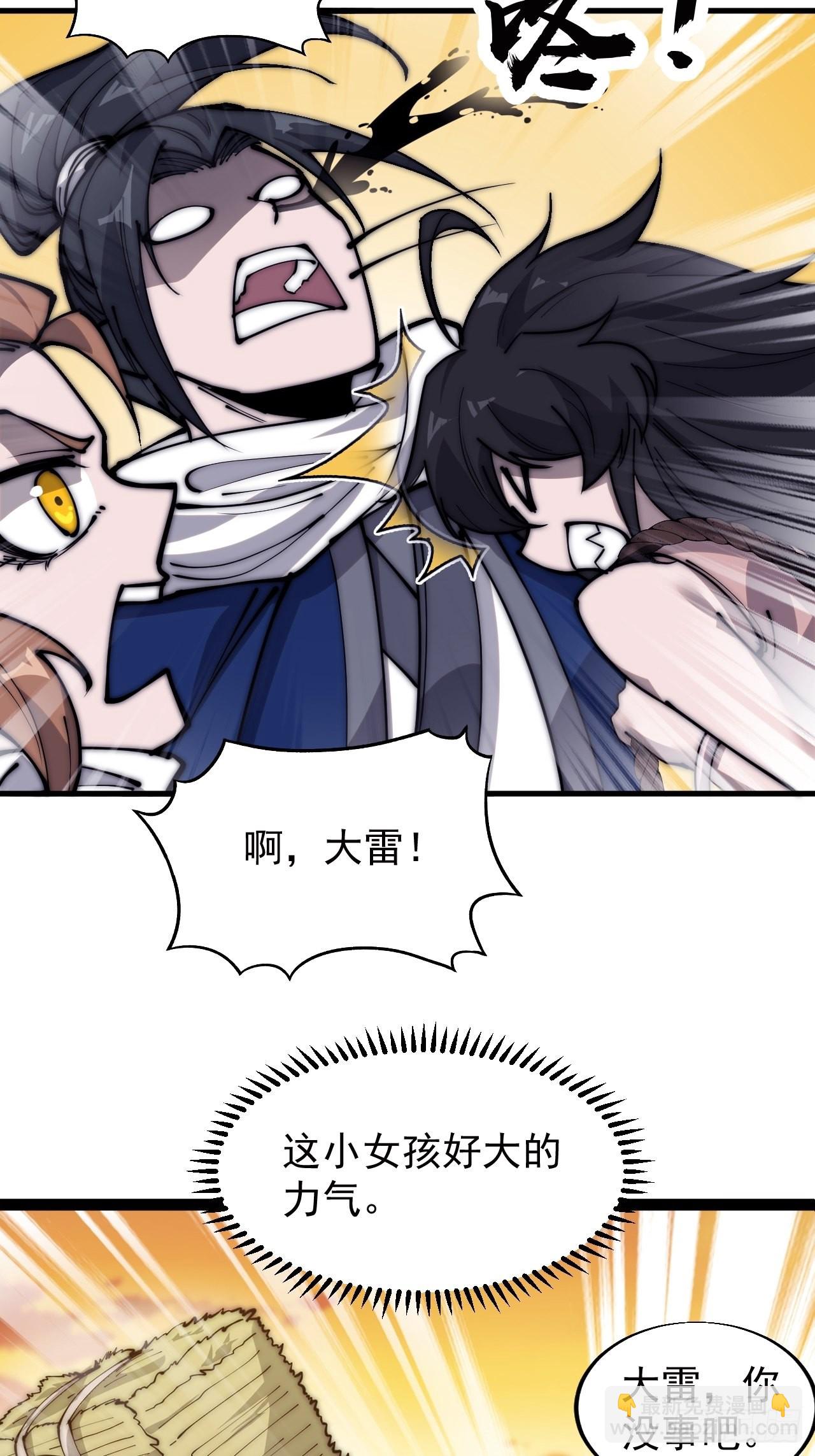 第三百三十六话：银眸少女17