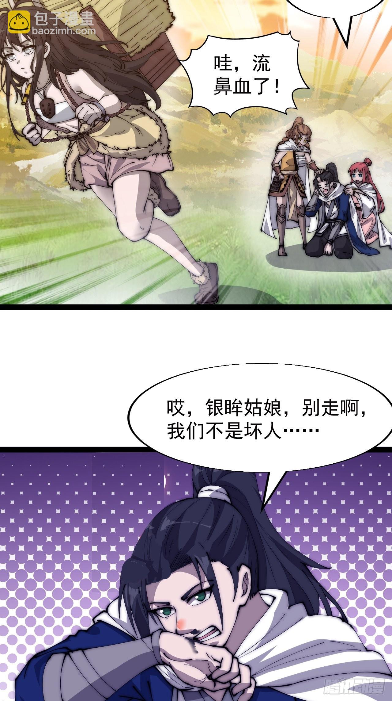 第三百三十六话：银眸少女18