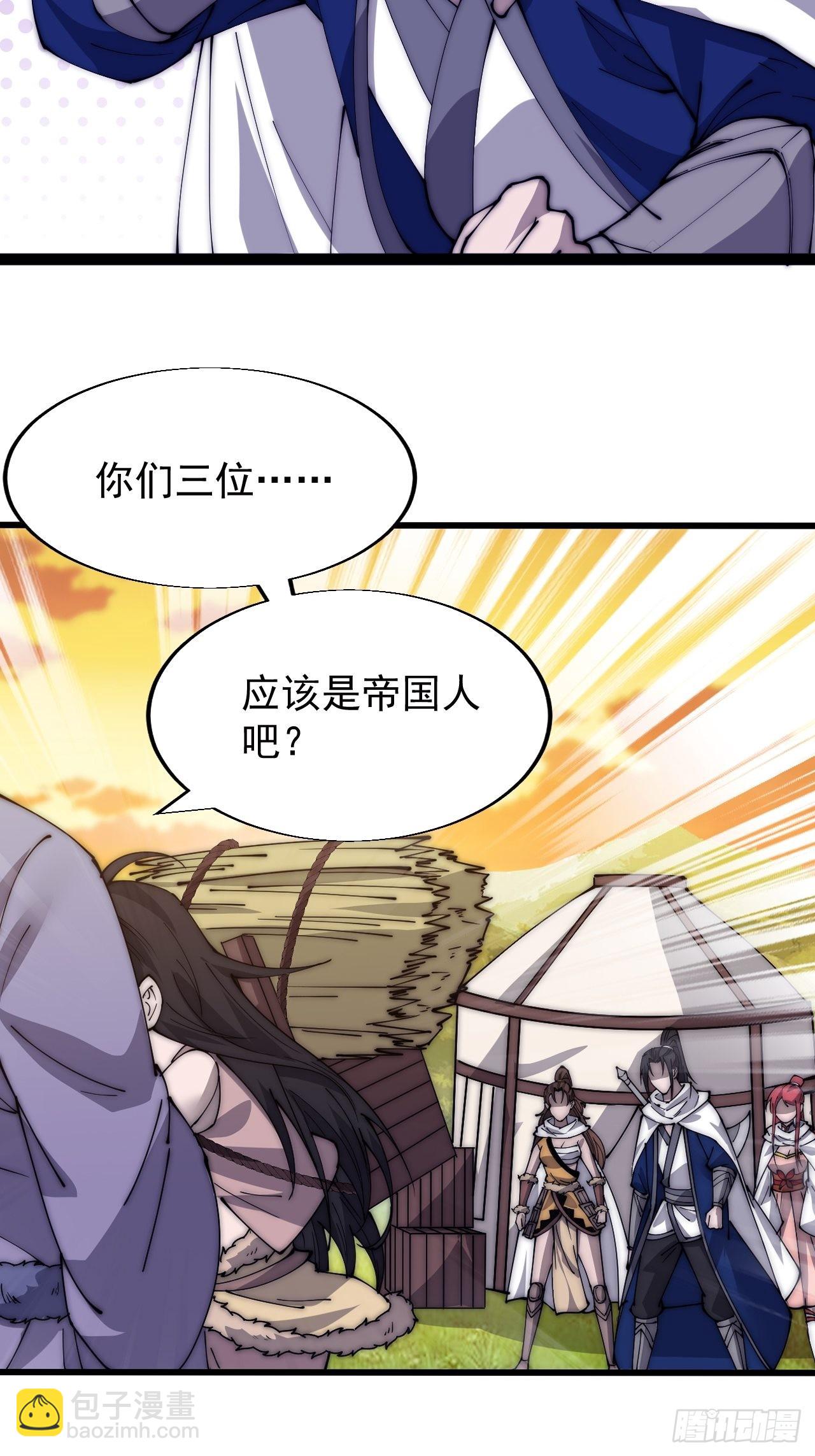 第三百三十六话：银眸少女19