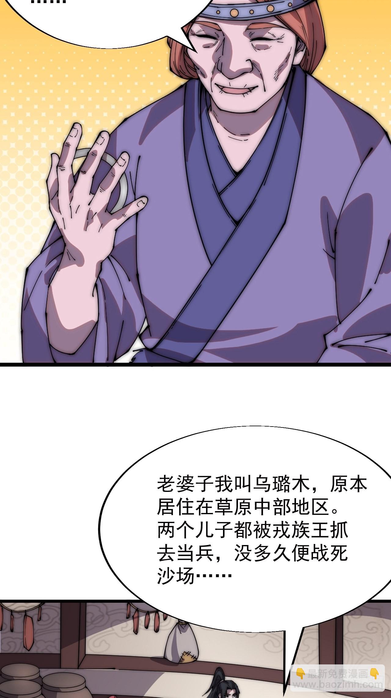 第三百三十六话：银眸少女24