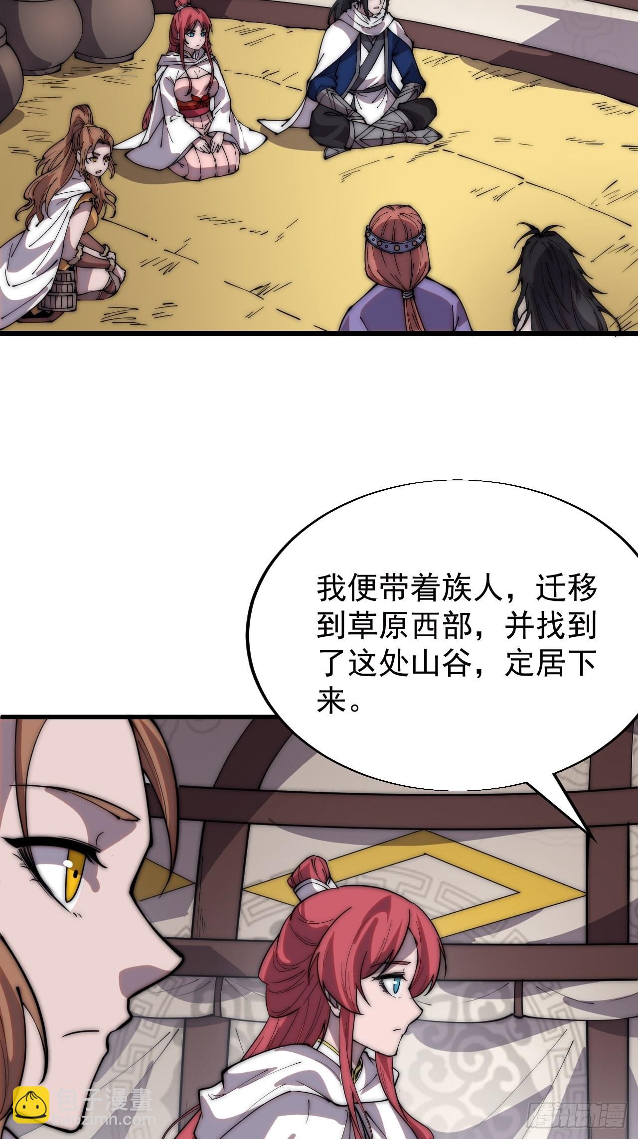 第三百三十六话：银眸少女25