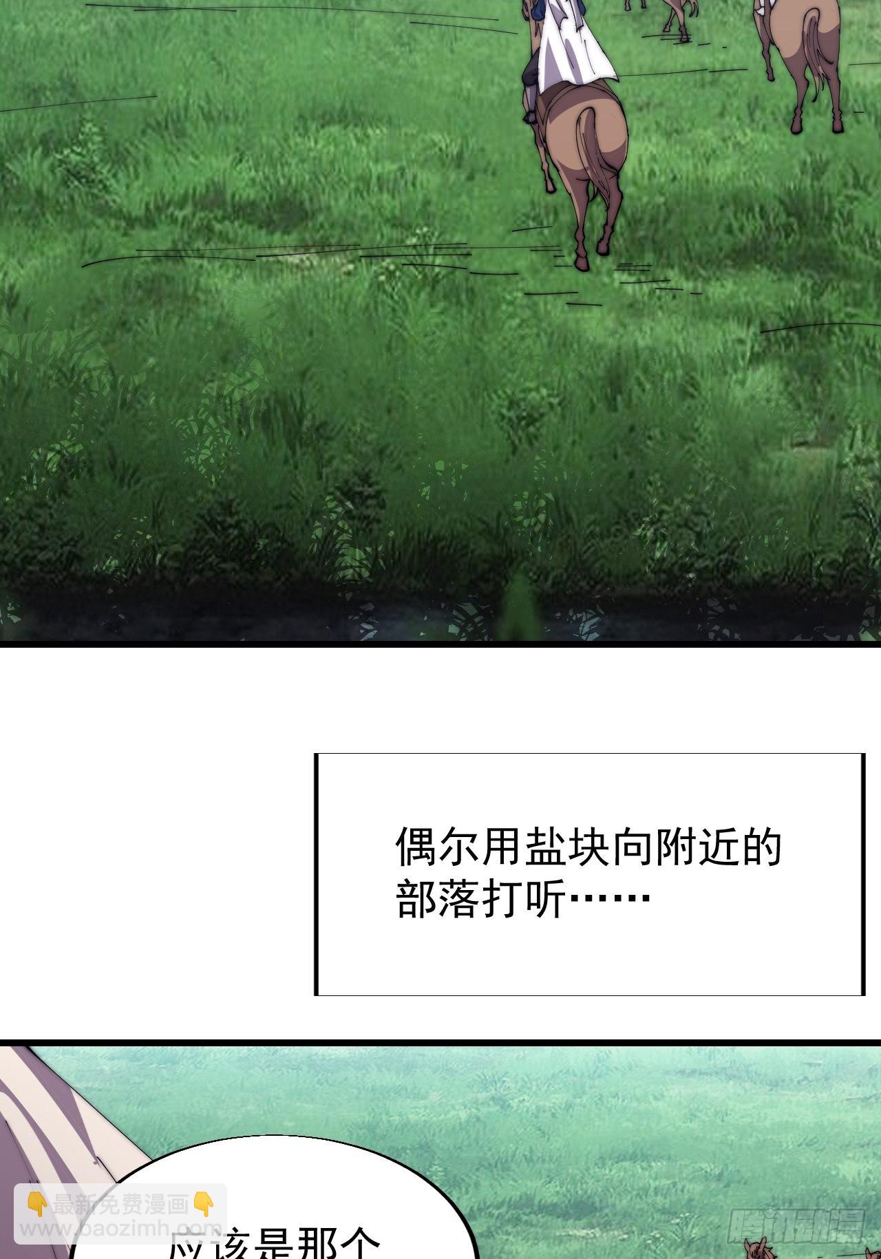 第三百三十六话：银眸少女3