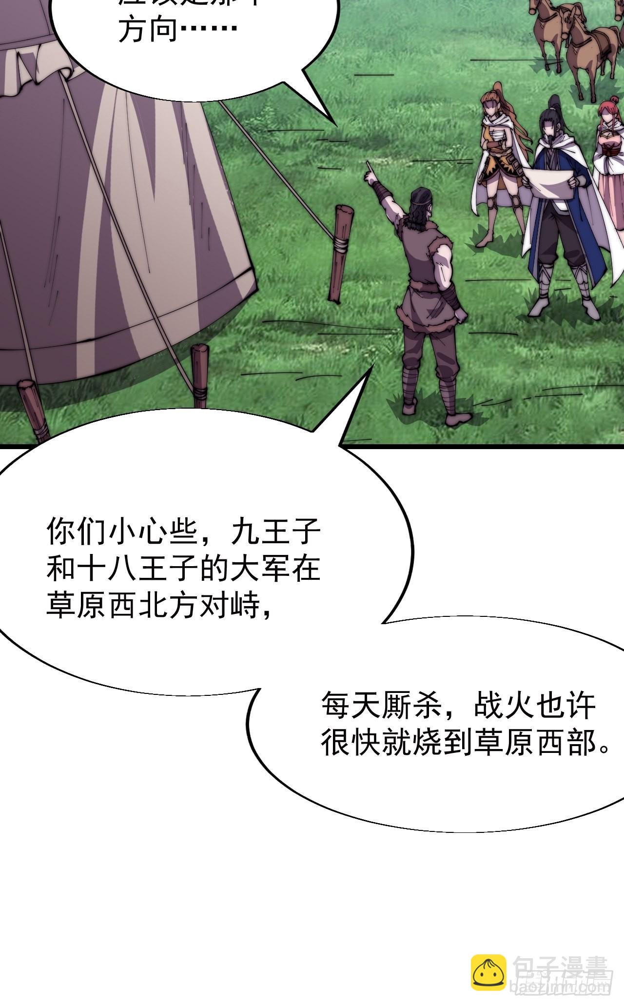 第三百三十六话：银眸少女4
