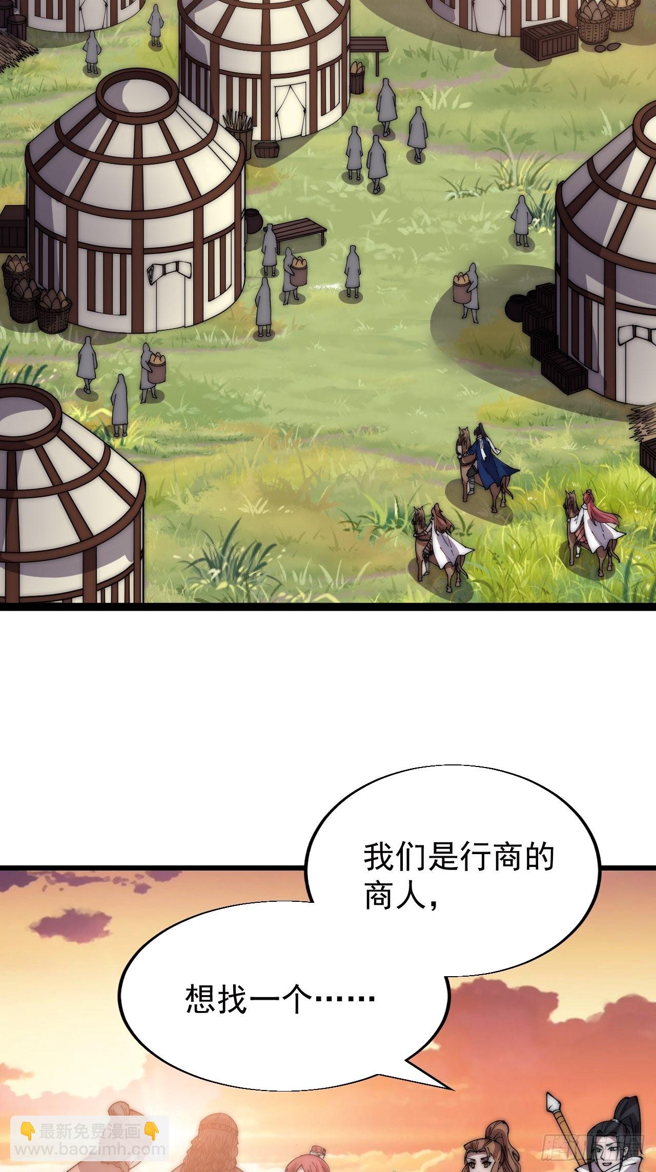 第三百三十六话：银眸少女8