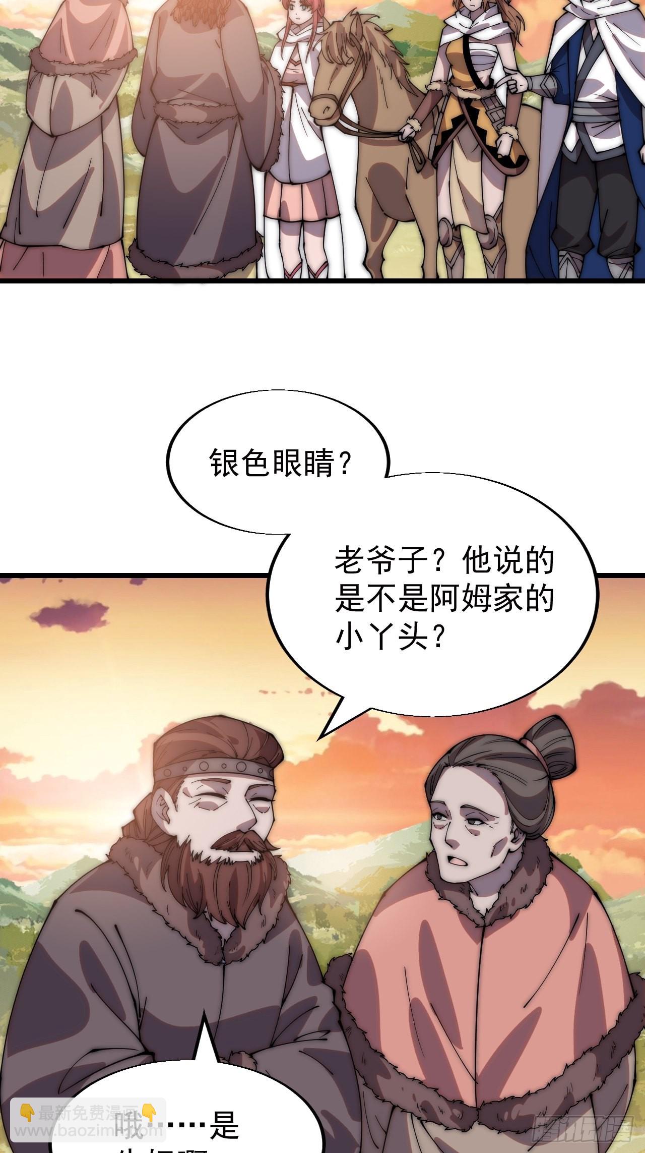 第三百三十六话：银眸少女9