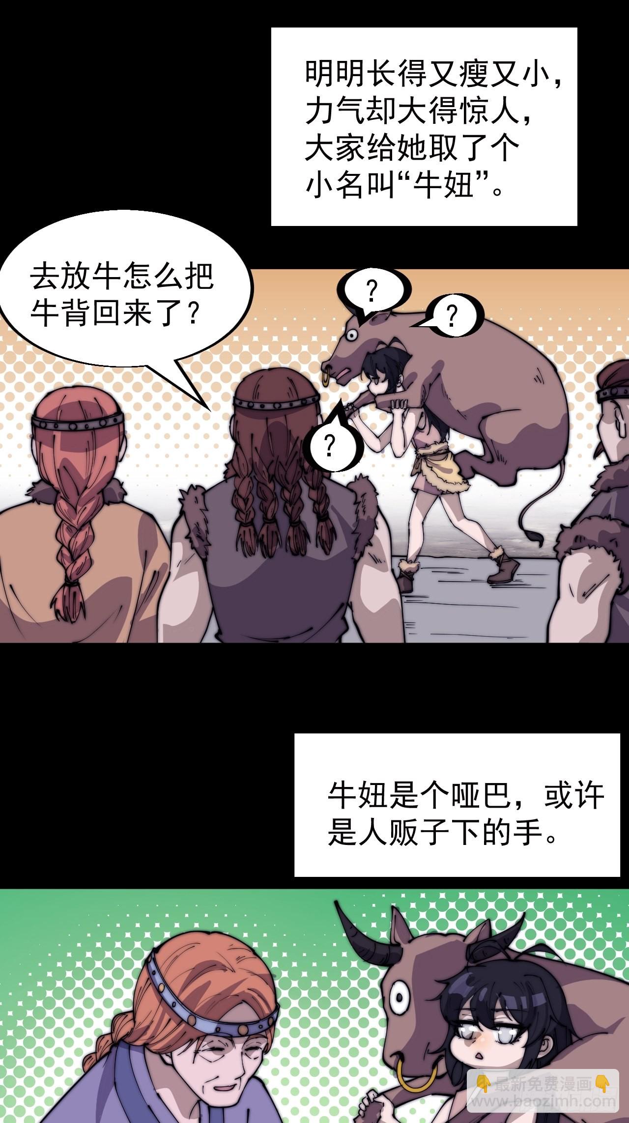 第三百三十七话：银眸的过去13