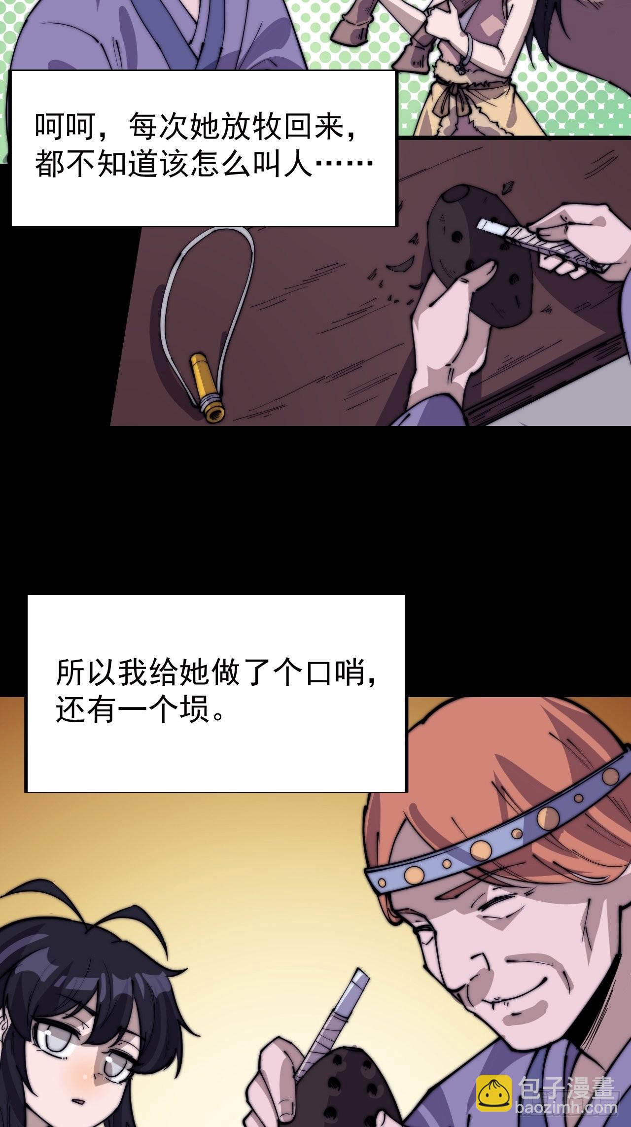 第三百三十七话：银眸的过去14