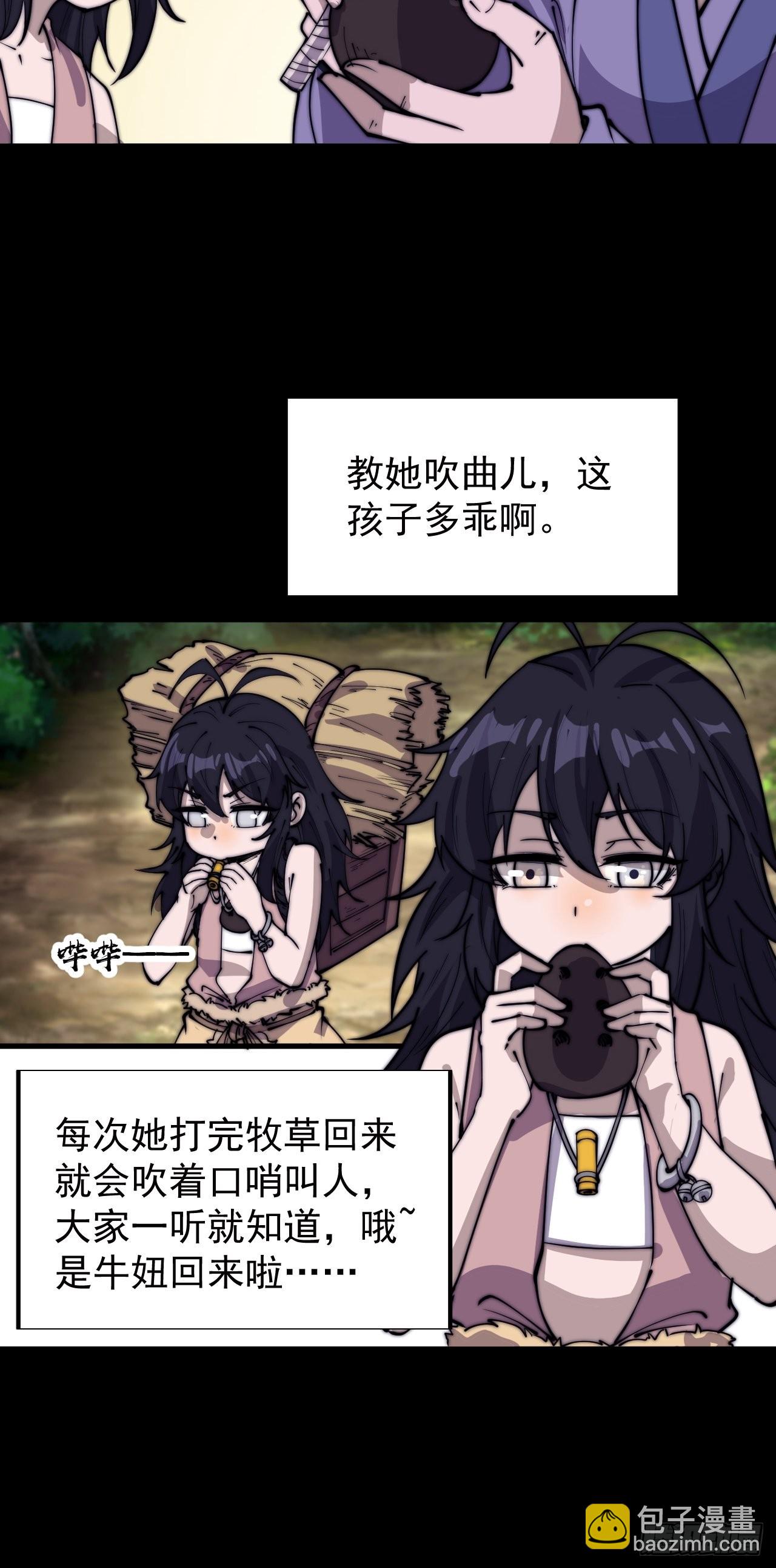 第三百三十七话：银眸的过去15