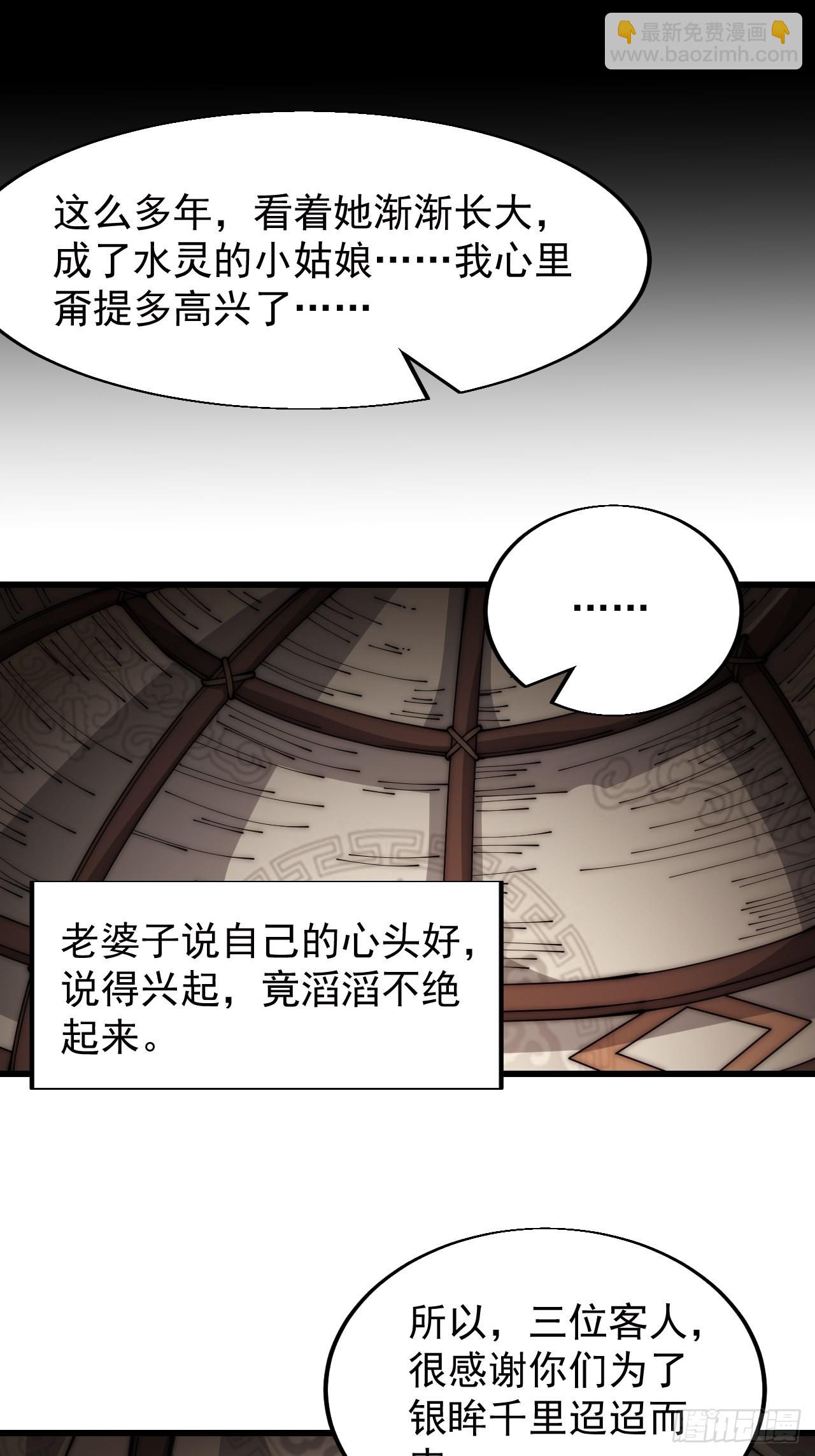 第三百三十七话：银眸的过去16