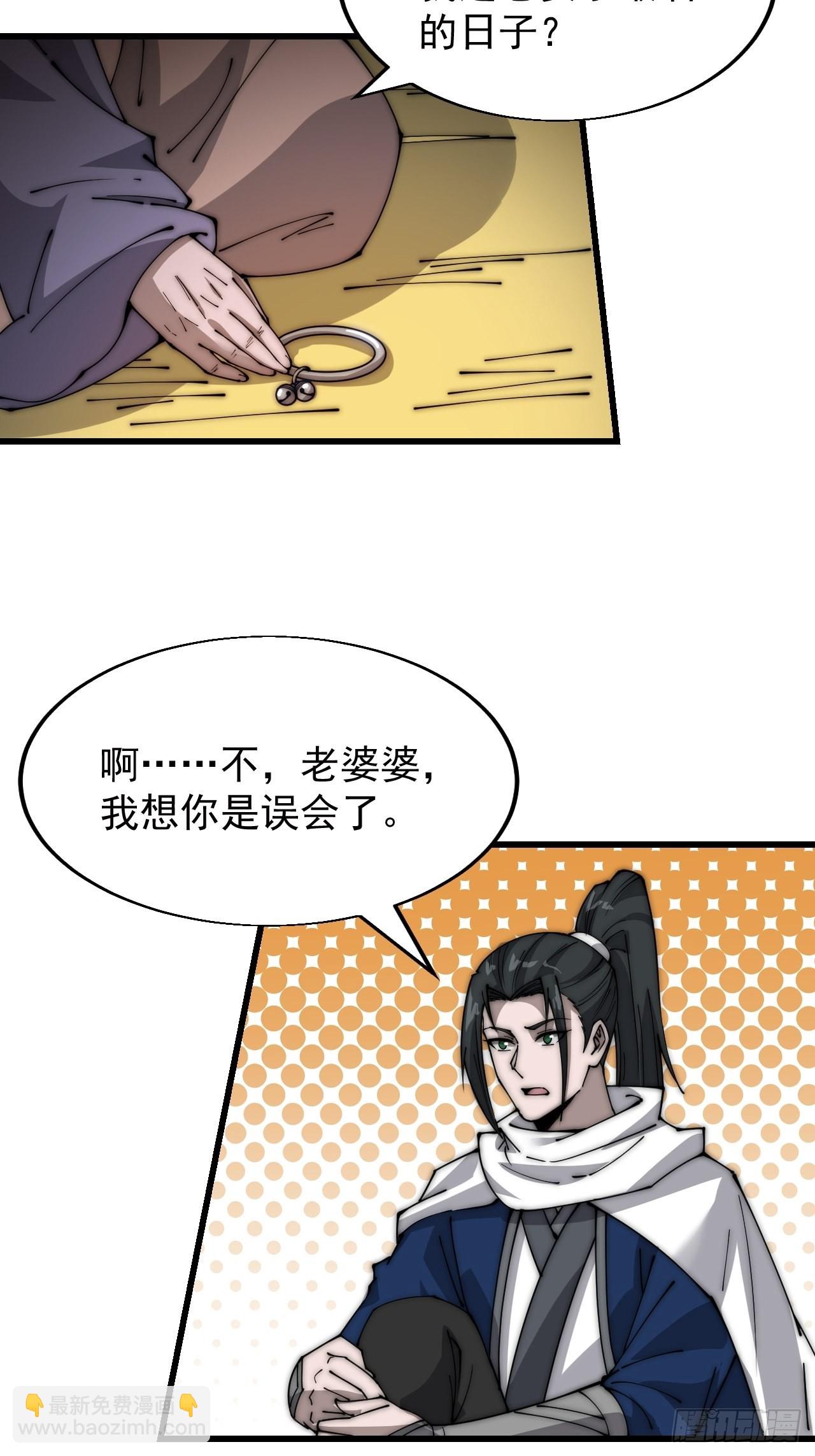 第三百三十七话：银眸的过去18