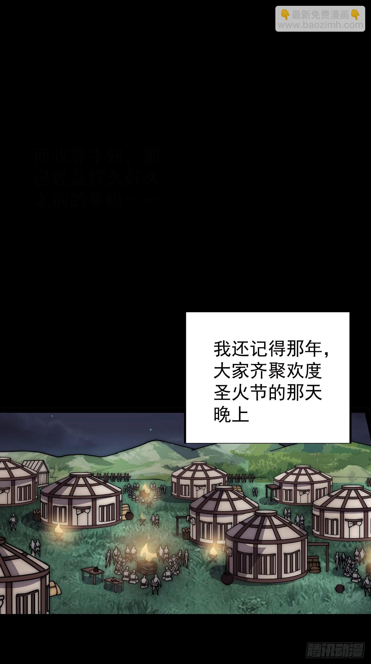 第三百三十七话：银眸的过去2
