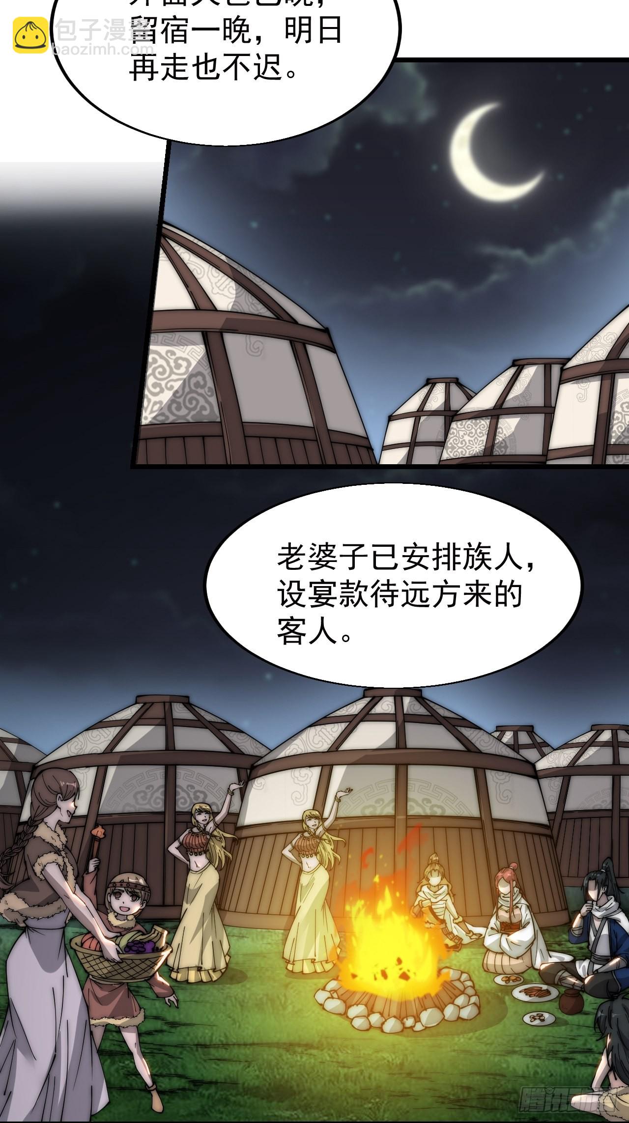 第三百三十七话：银眸的过去21