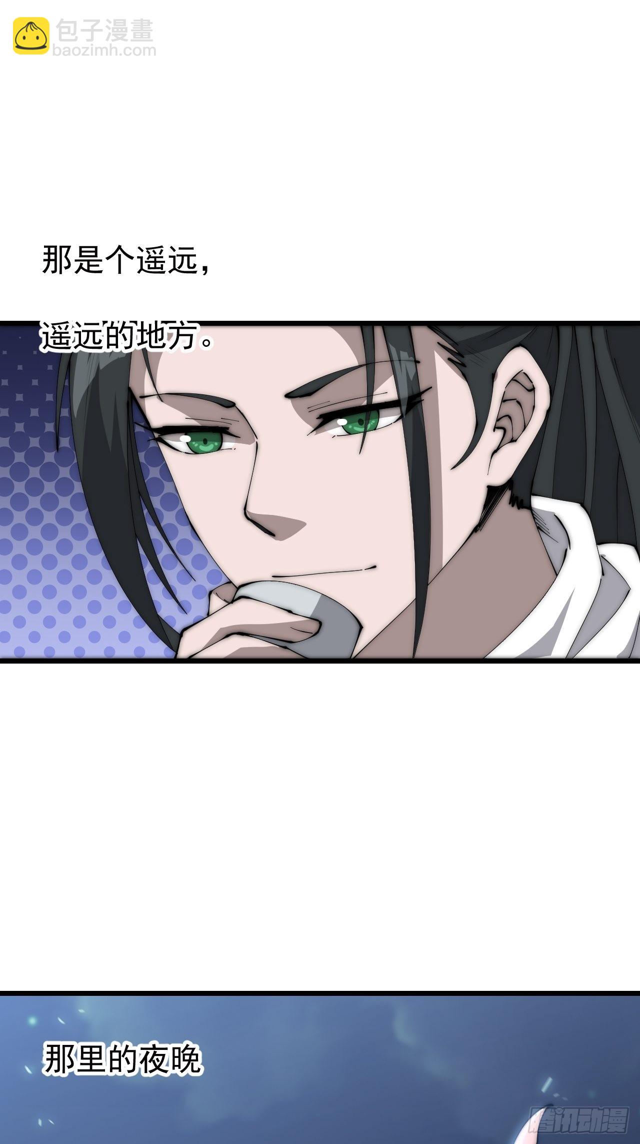 第三百三十七话：银眸的过去23