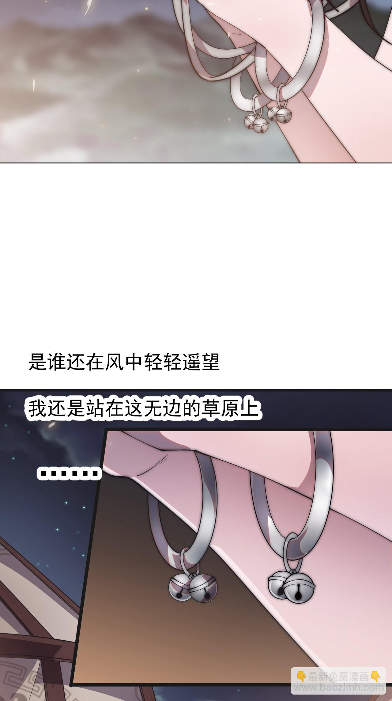第三百三十七话：银眸的过去26