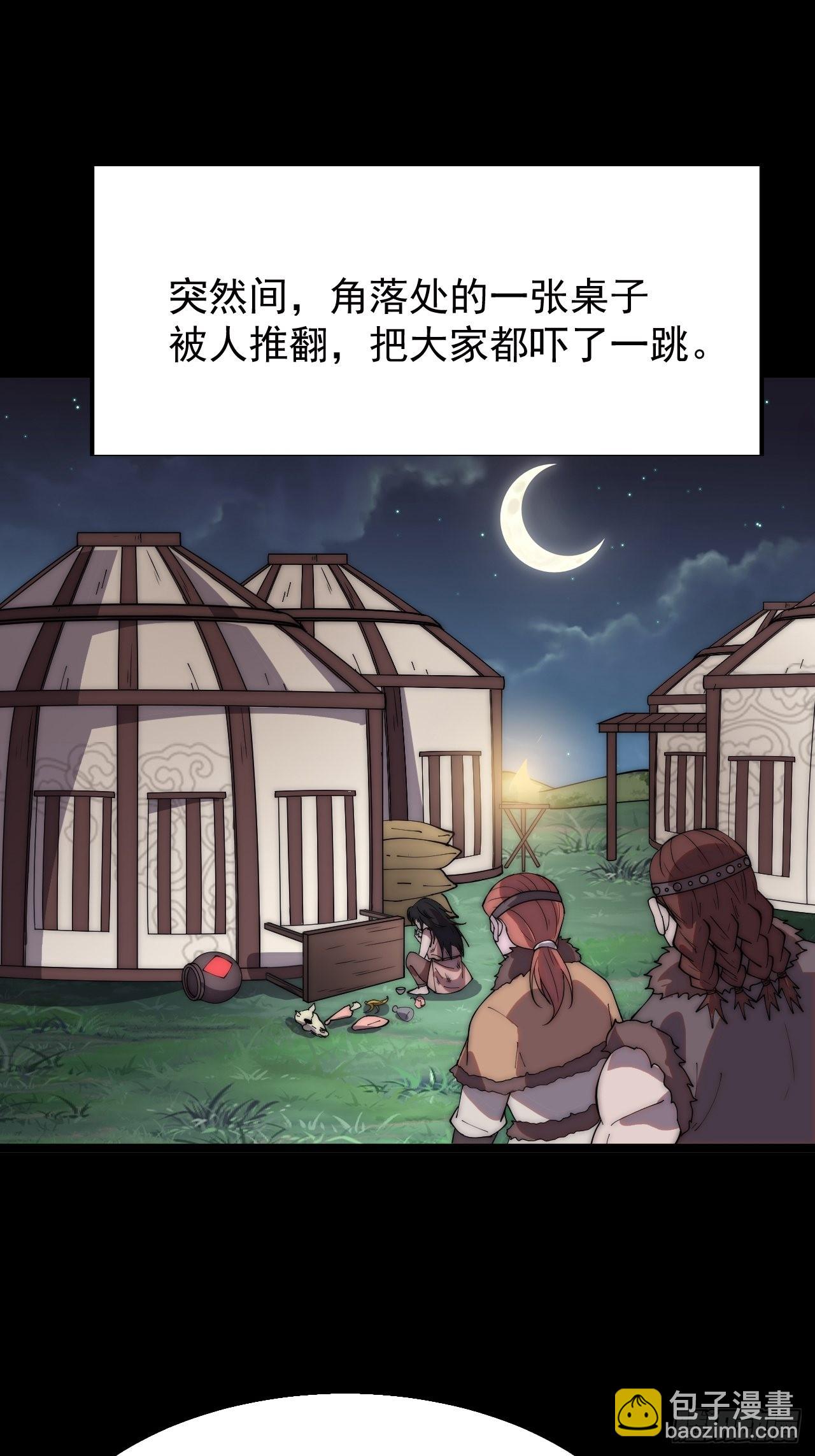 第三百三十七话：银眸的过去3