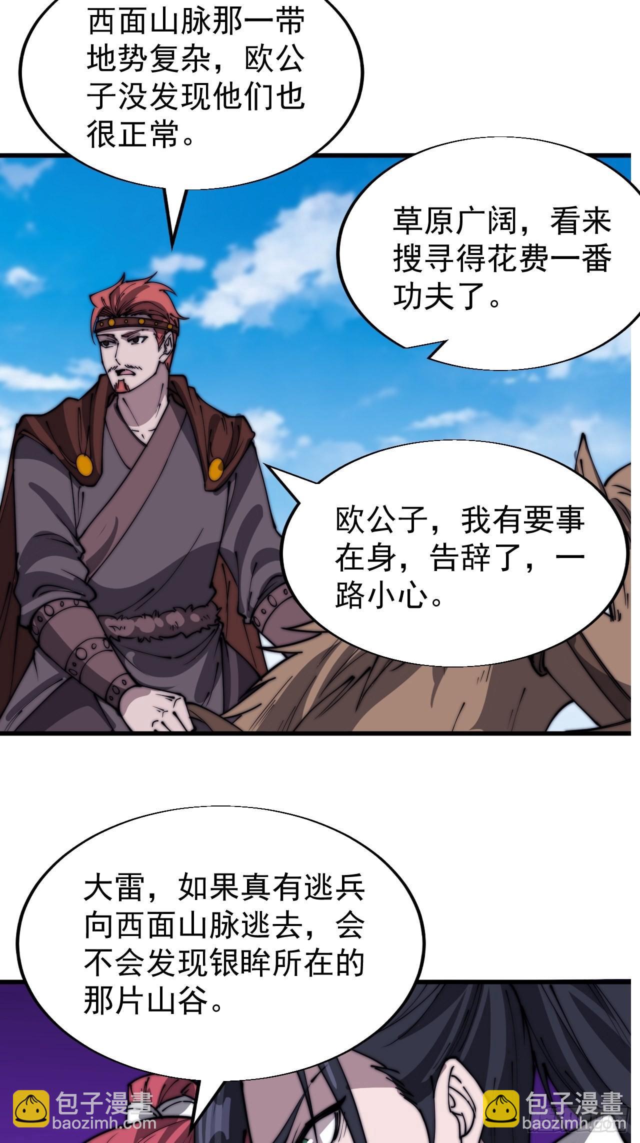 第三百三十八话：杀戮14