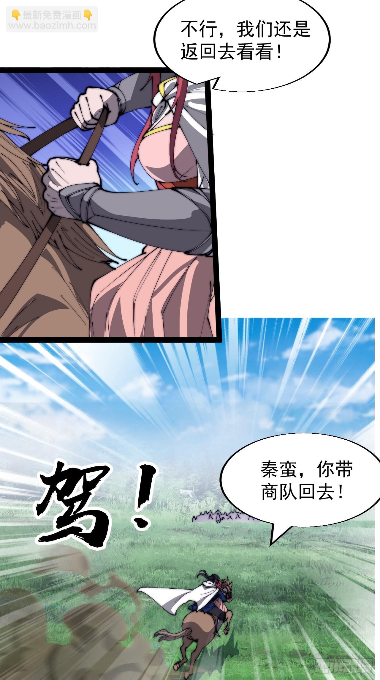 第三百三十八话：杀戮16
