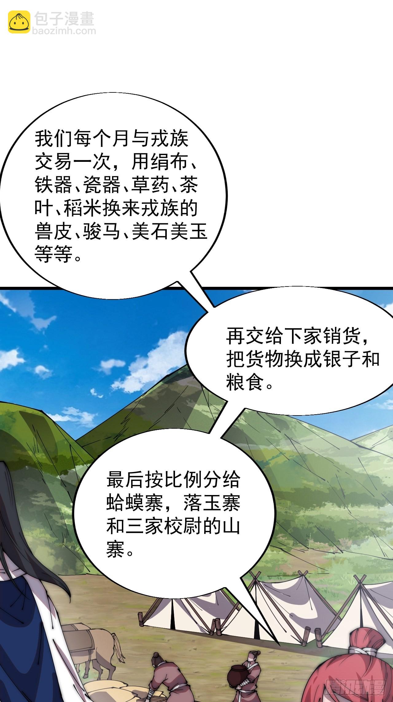 第三百三十八话：杀戮2