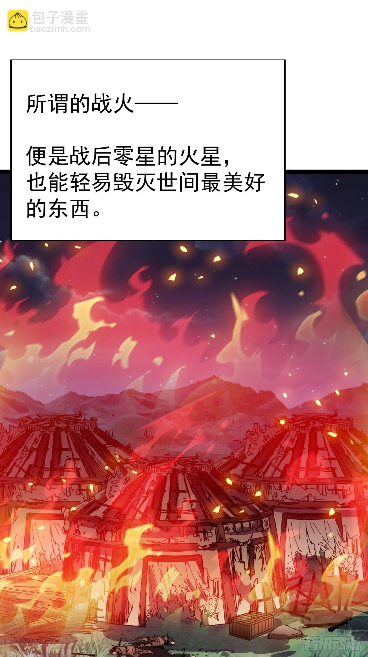 第三百三十八话：杀戮20