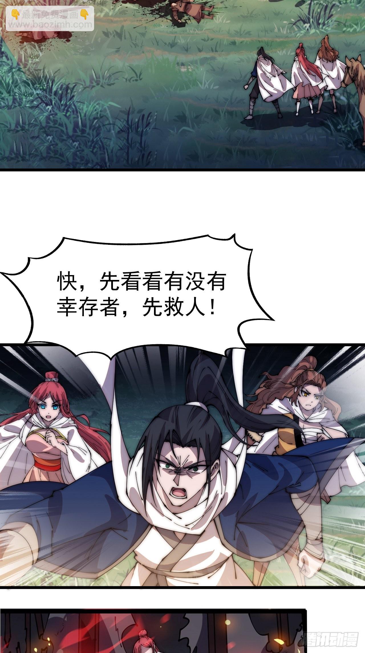 第三百三十八话：杀戮21