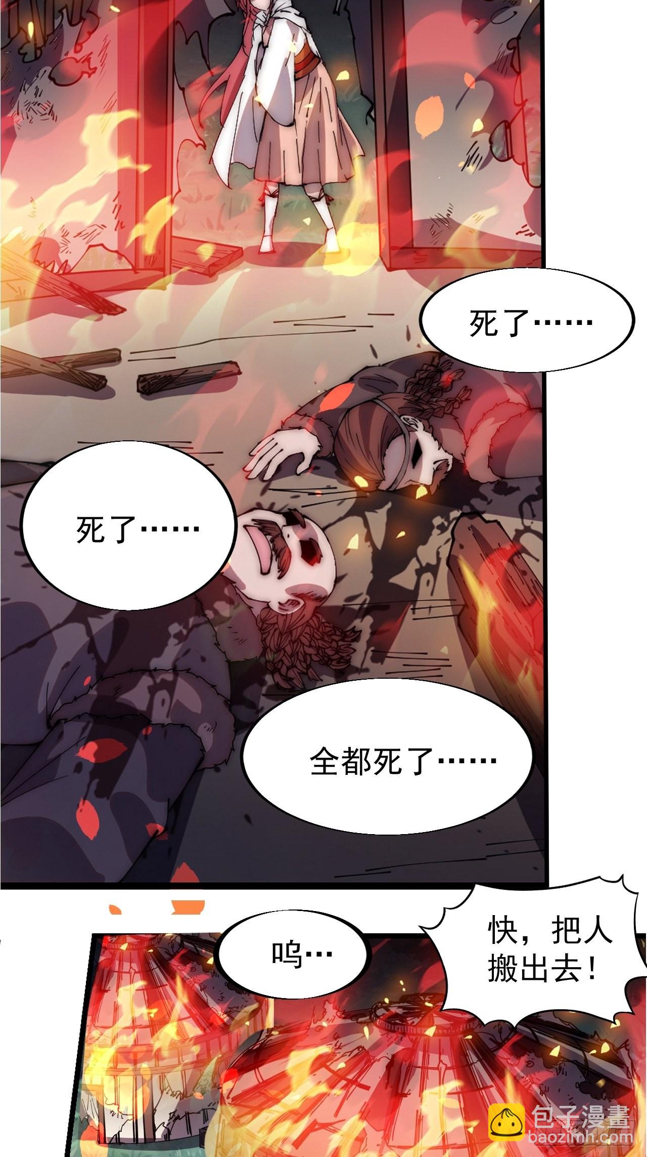 第三百三十八话：杀戮22