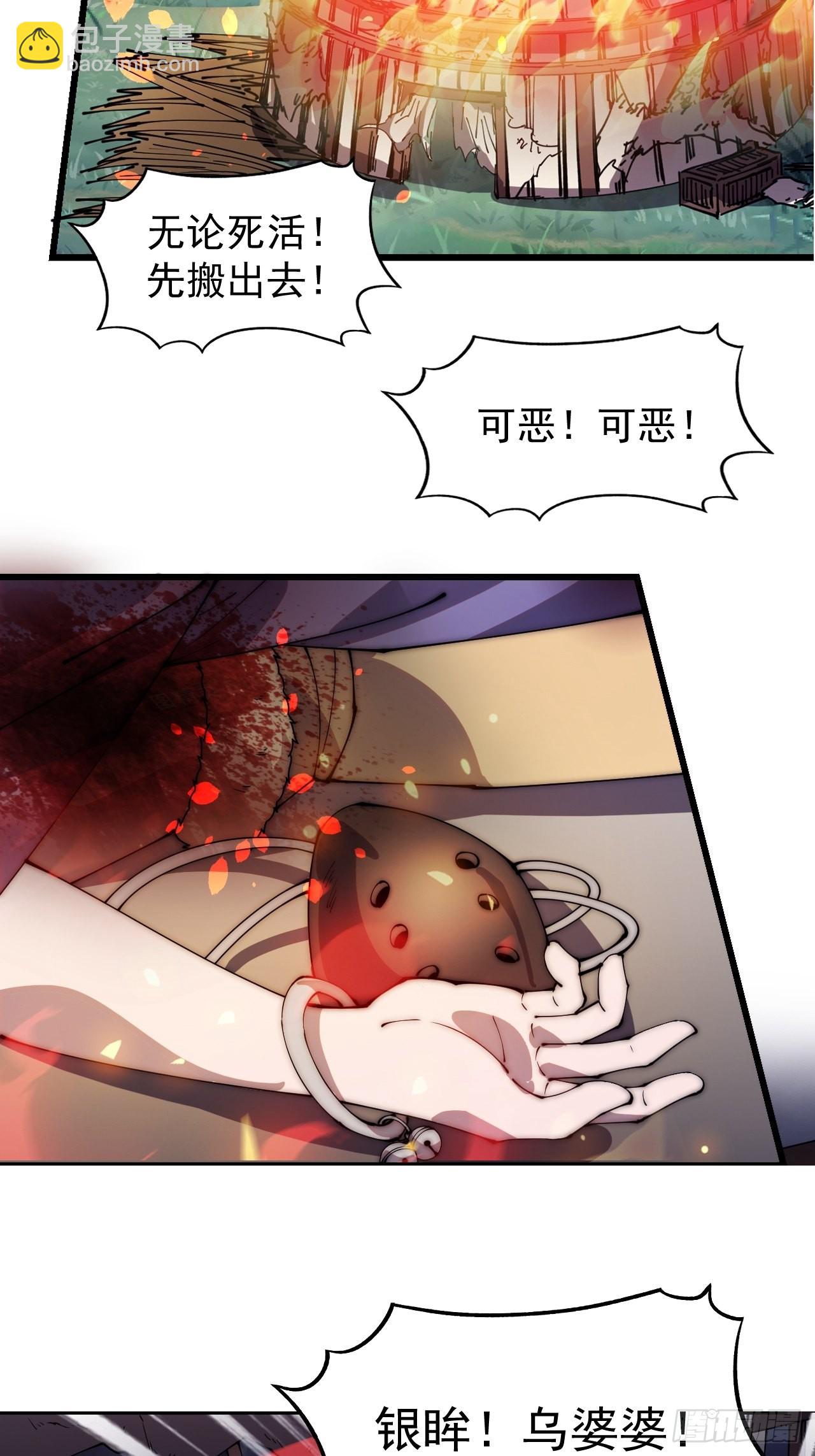第三百三十八话：杀戮23