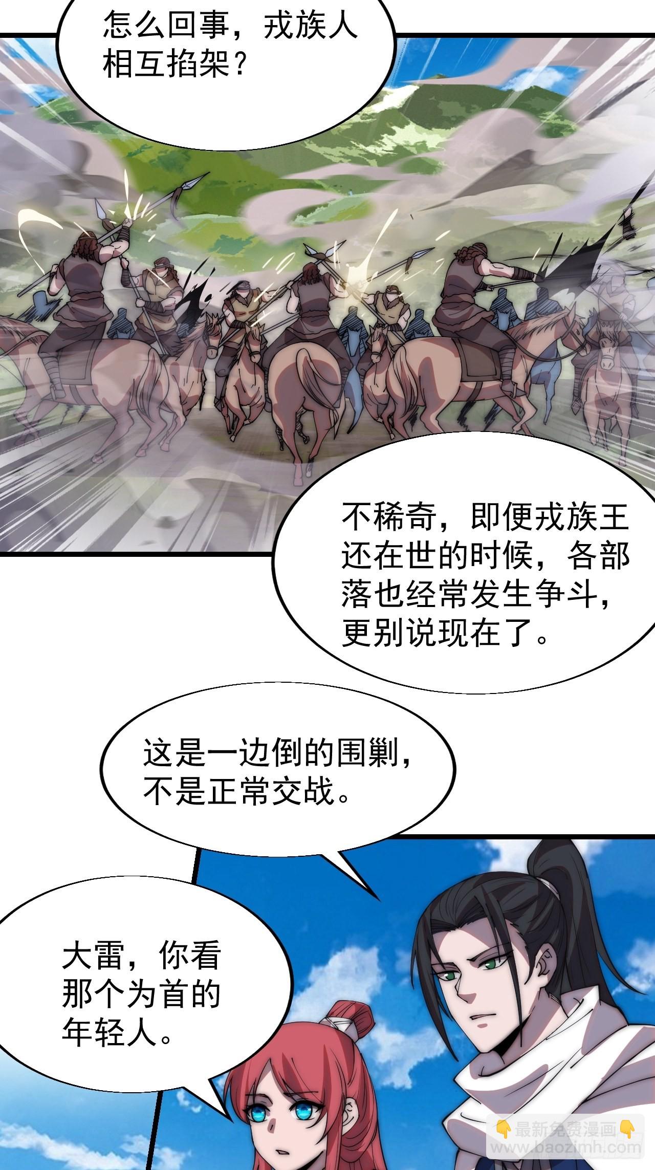 第三百三十八话：杀戮7