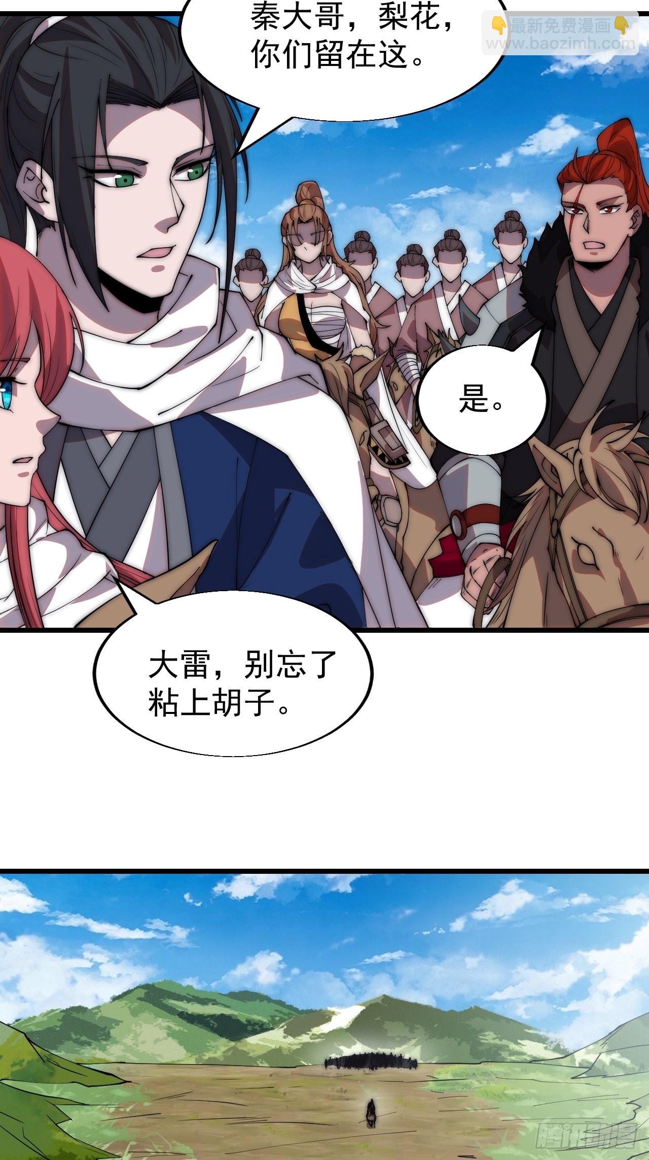 第三百三十八话：杀戮9