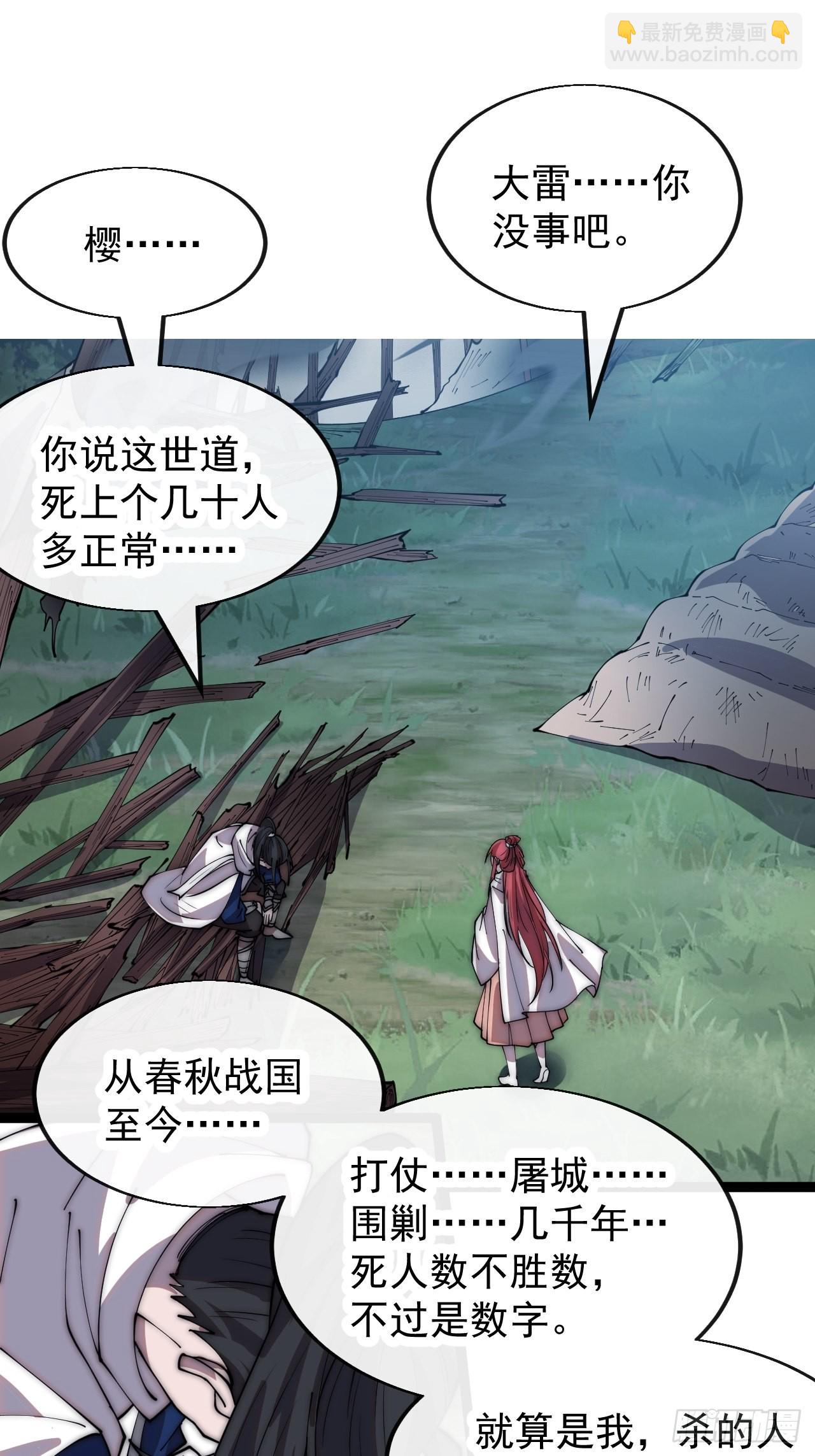 第三百三十九话：牛妞的苏醒16