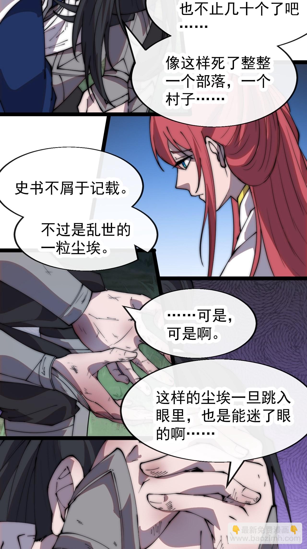 第三百三十九话：牛妞的苏醒17