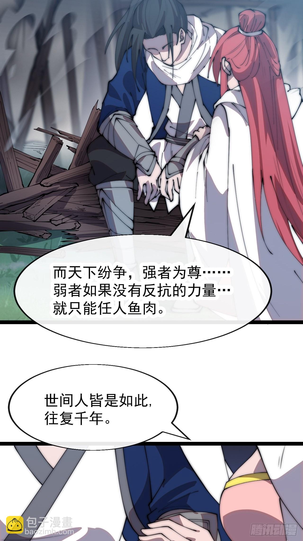 第三百三十九话：牛妞的苏醒19