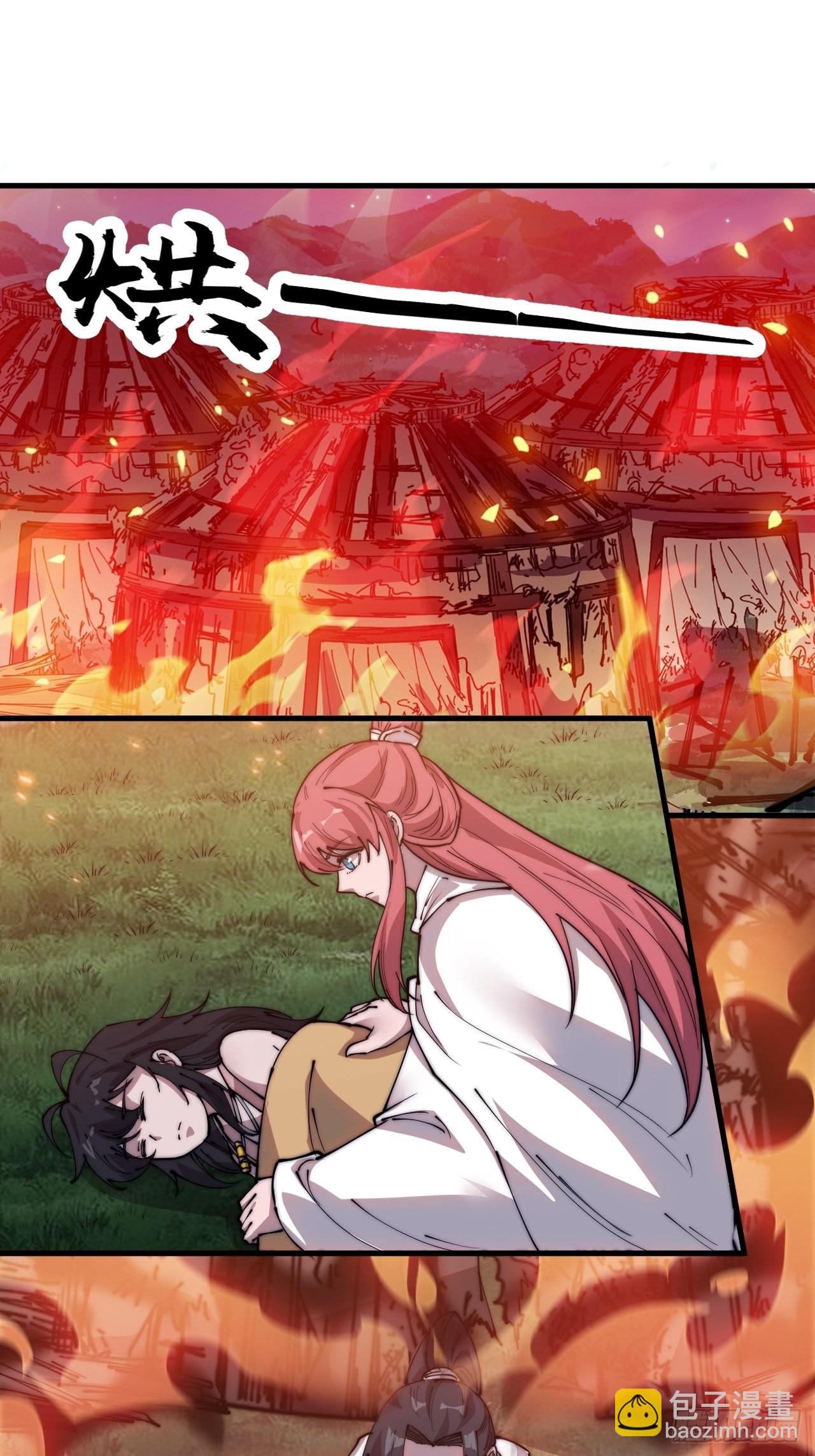 第三百三十九话：牛妞的苏醒2