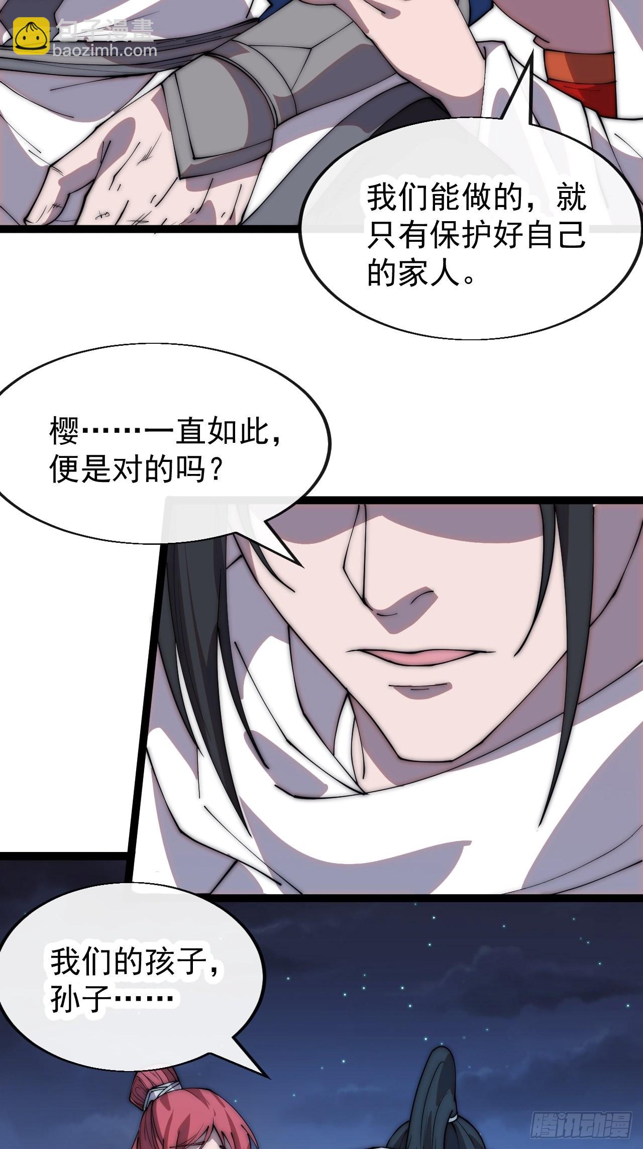 第三百三十九话：牛妞的苏醒20