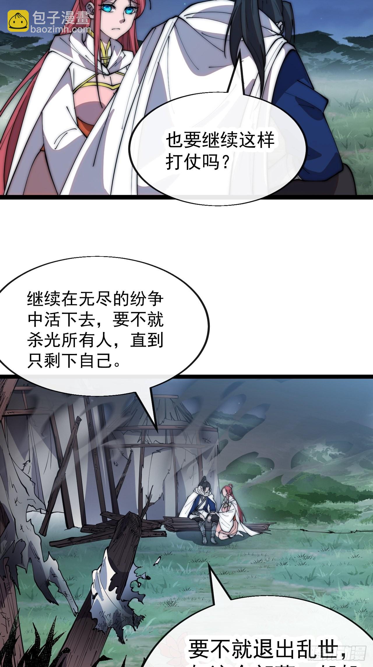 第三百三十九话：牛妞的苏醒21