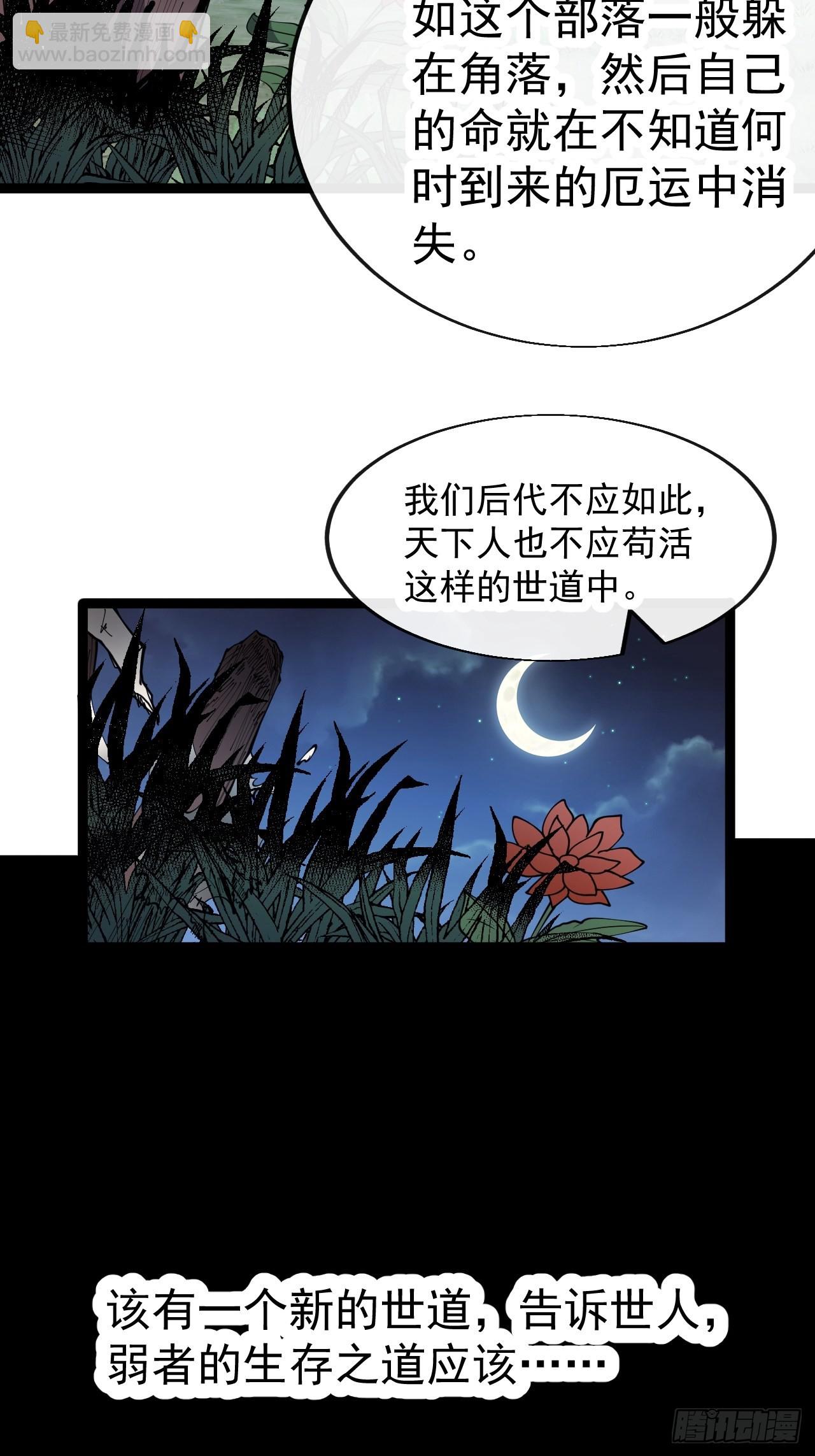 第三百三十九话：牛妞的苏醒22