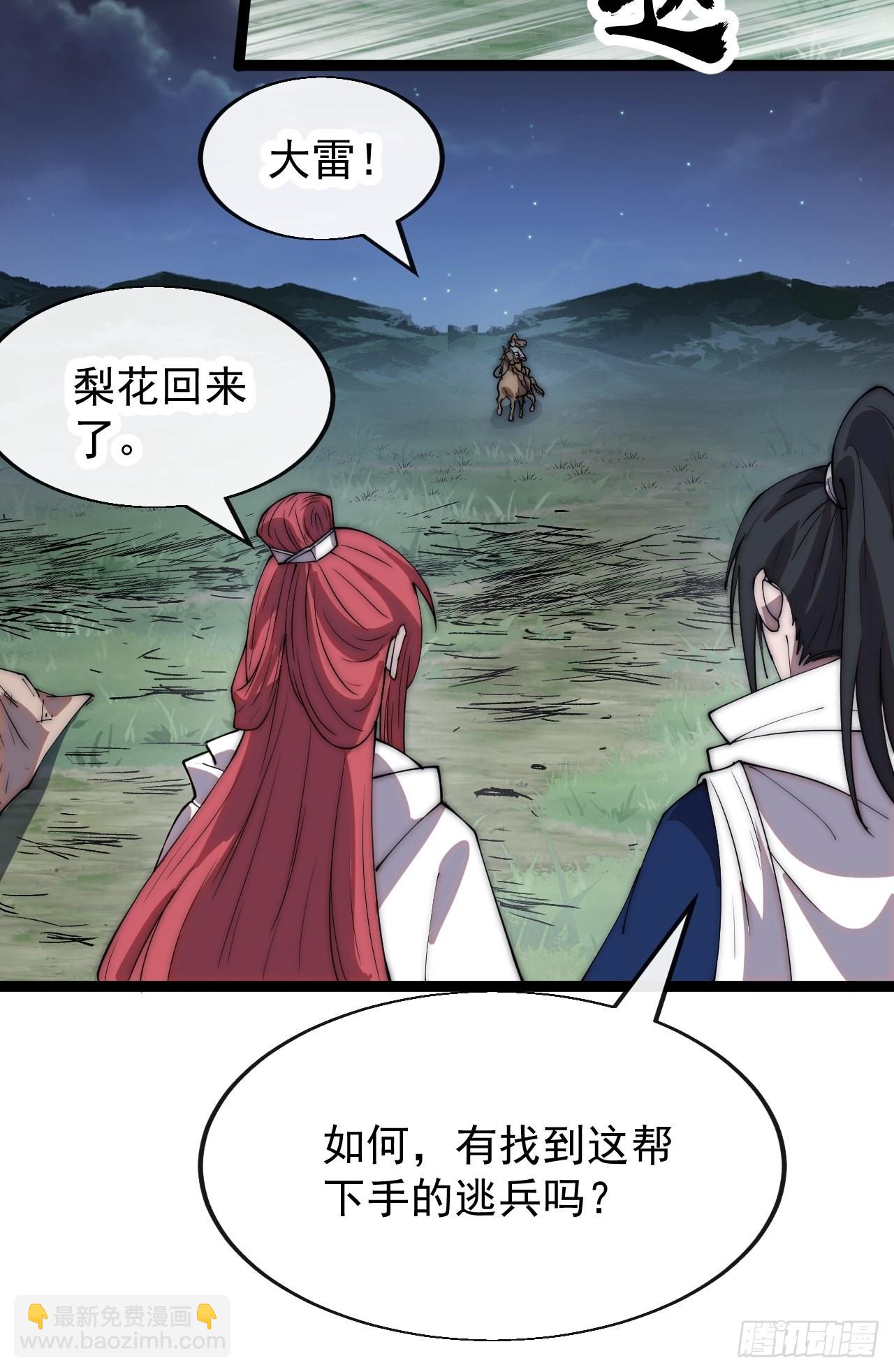第三百三十九话：牛妞的苏醒24