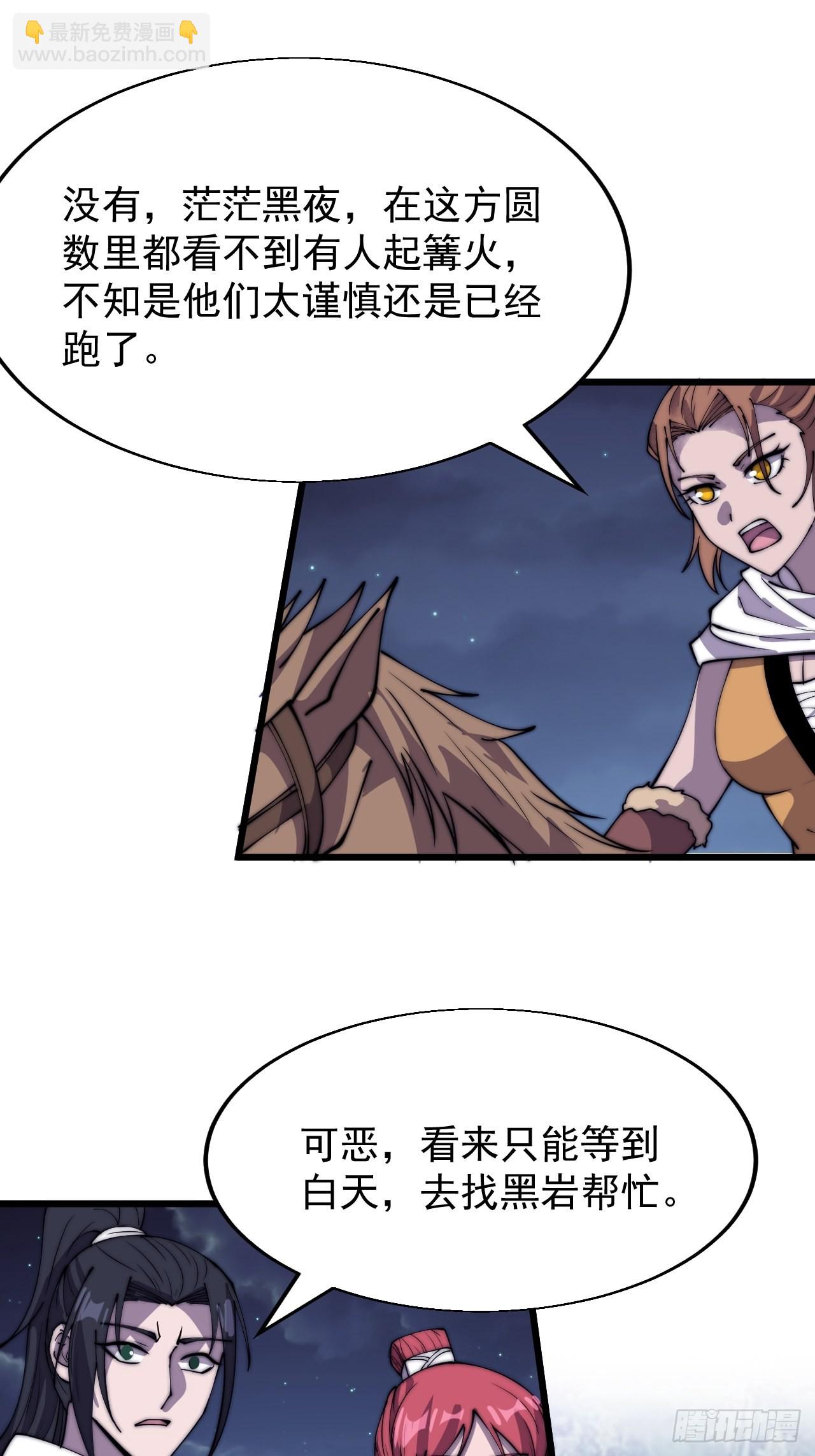 第三百三十九话：牛妞的苏醒25