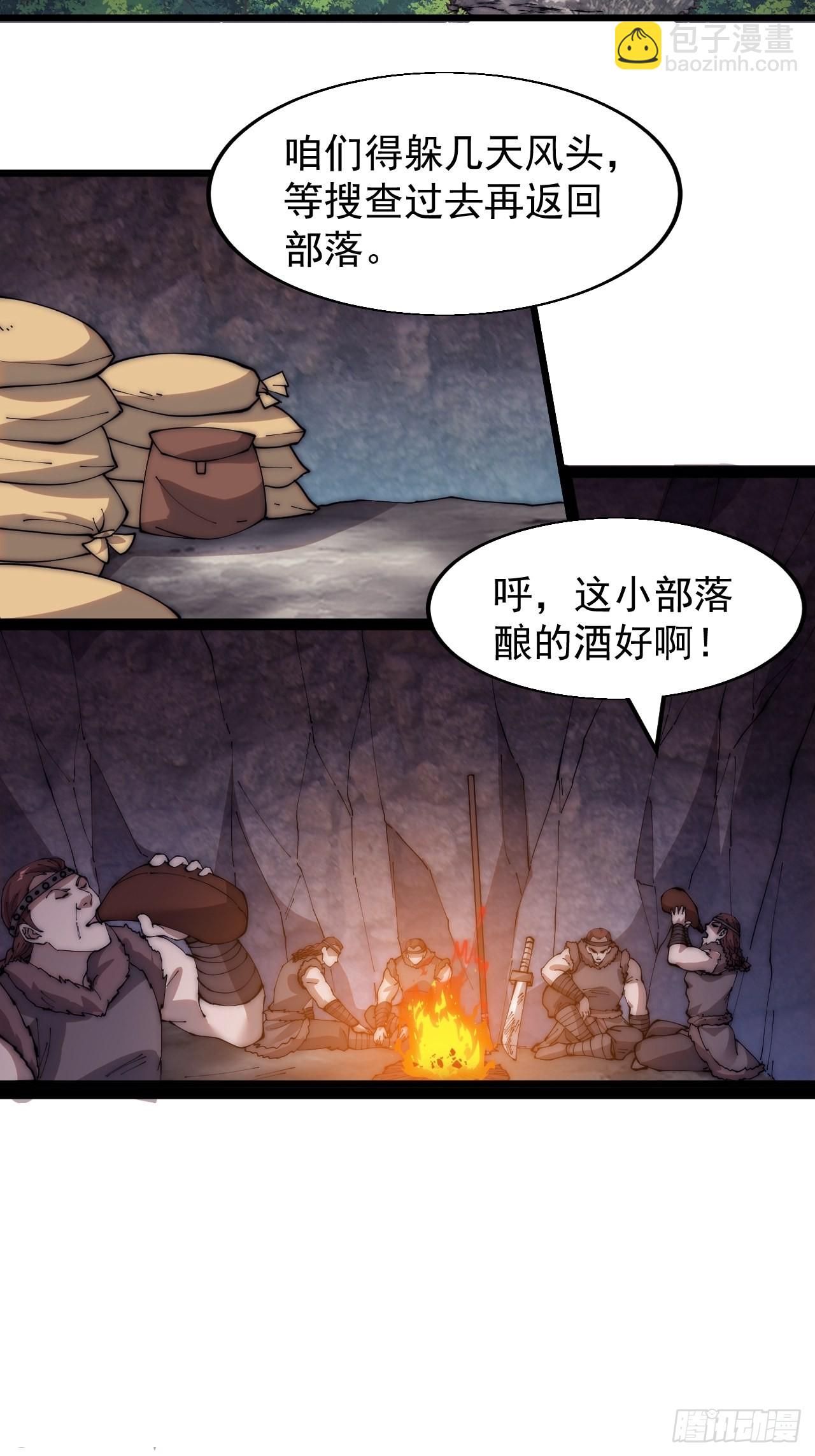 第三百三十九话：牛妞的苏醒28
