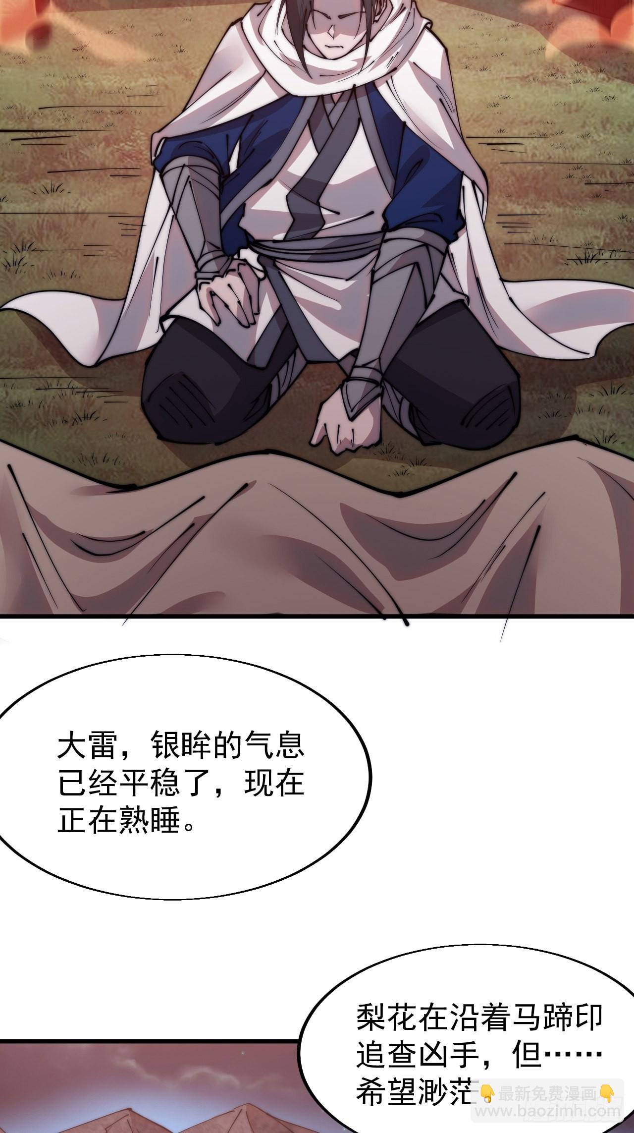 第三百三十九话：牛妞的苏醒3