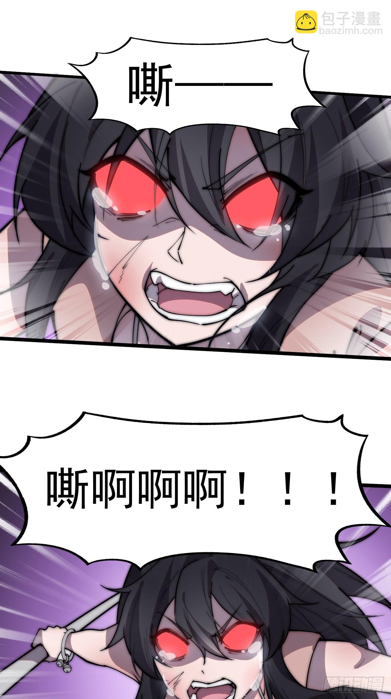 第三百四十话：牛妞的复仇15