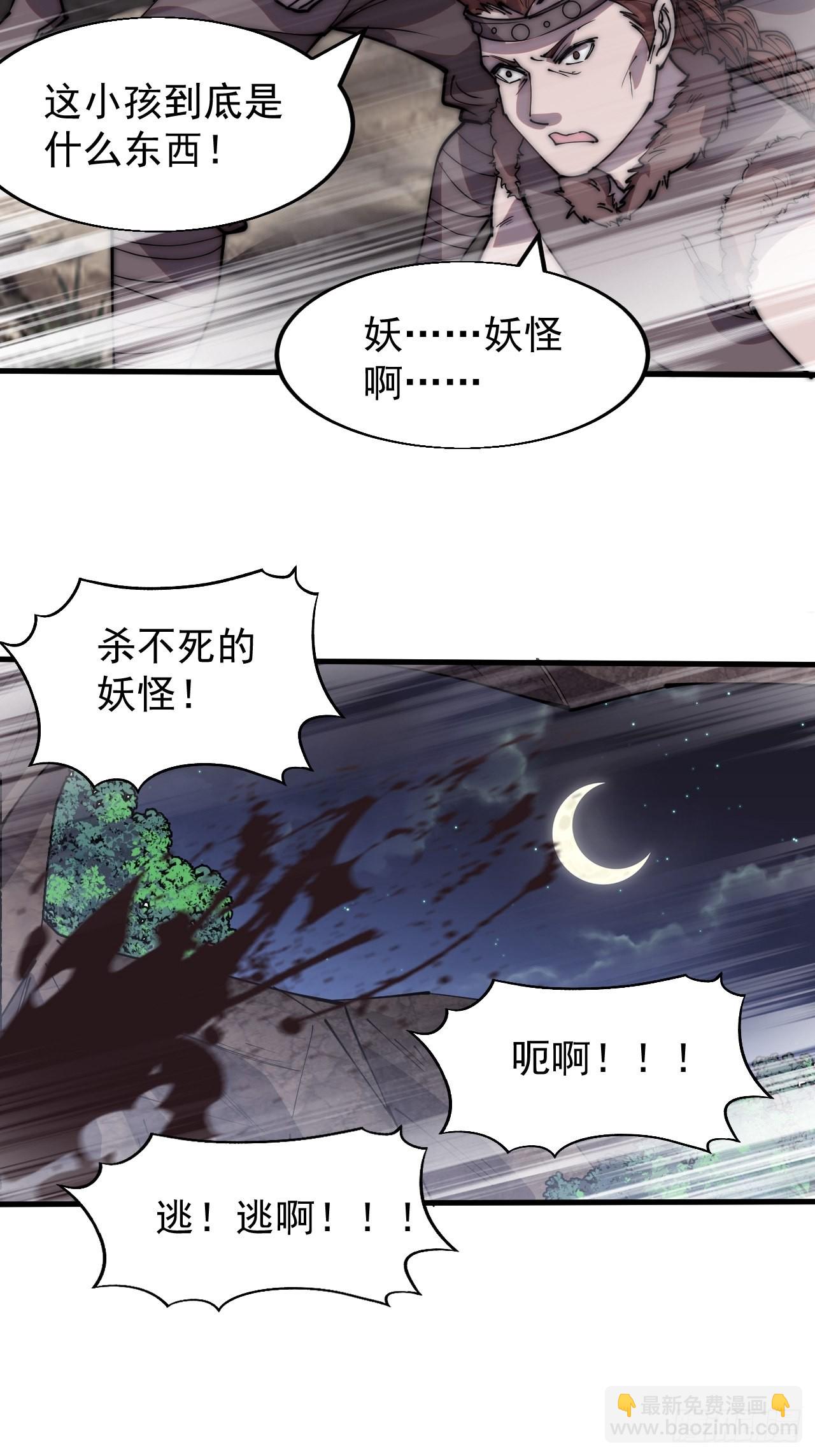 第三百四十话：牛妞的复仇18
