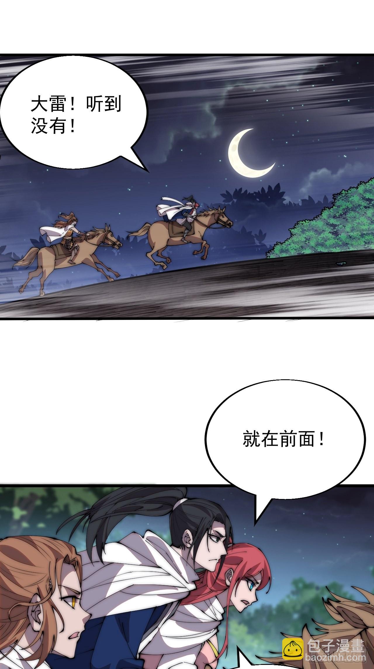 第三百四十话：牛妞的复仇19