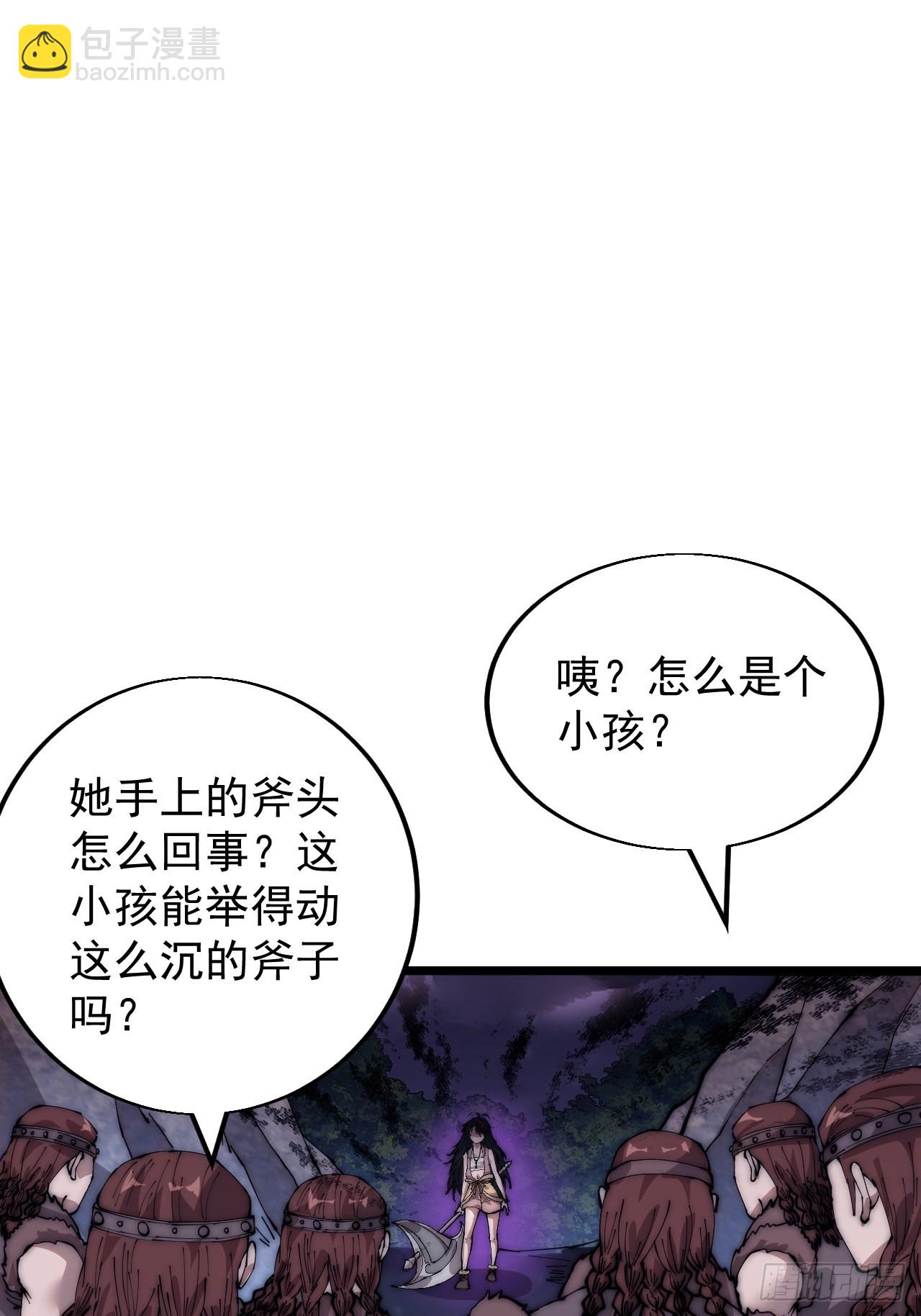 第三百四十话：牛妞的复仇2