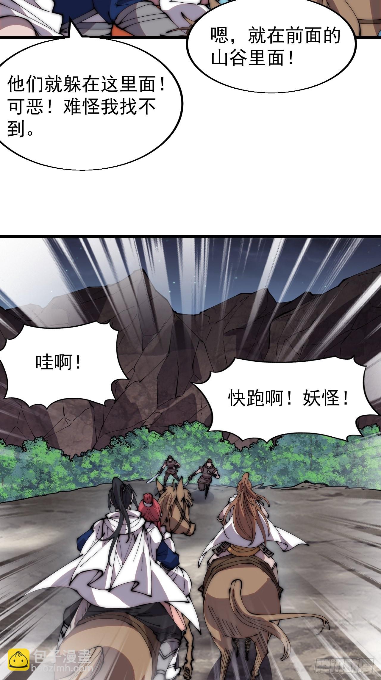 第三百四十话：牛妞的复仇20