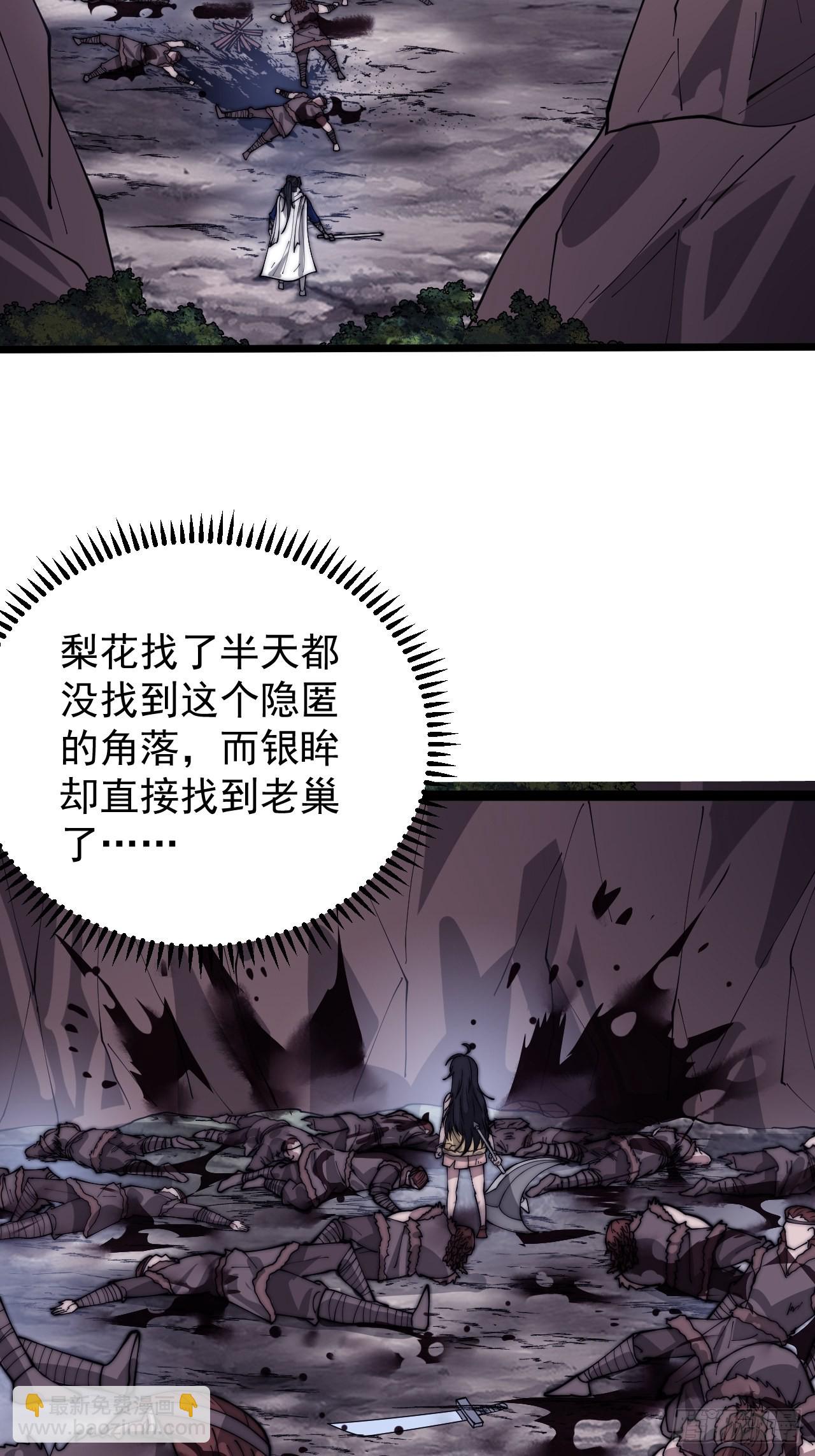 第三百四十话：牛妞的复仇27